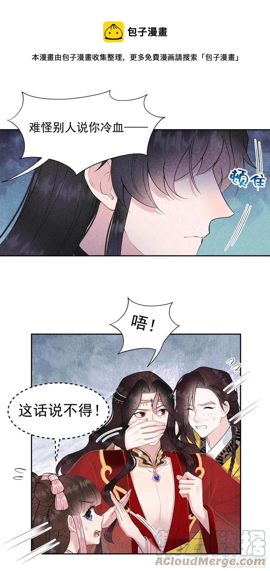第70话 阴沟翻船16