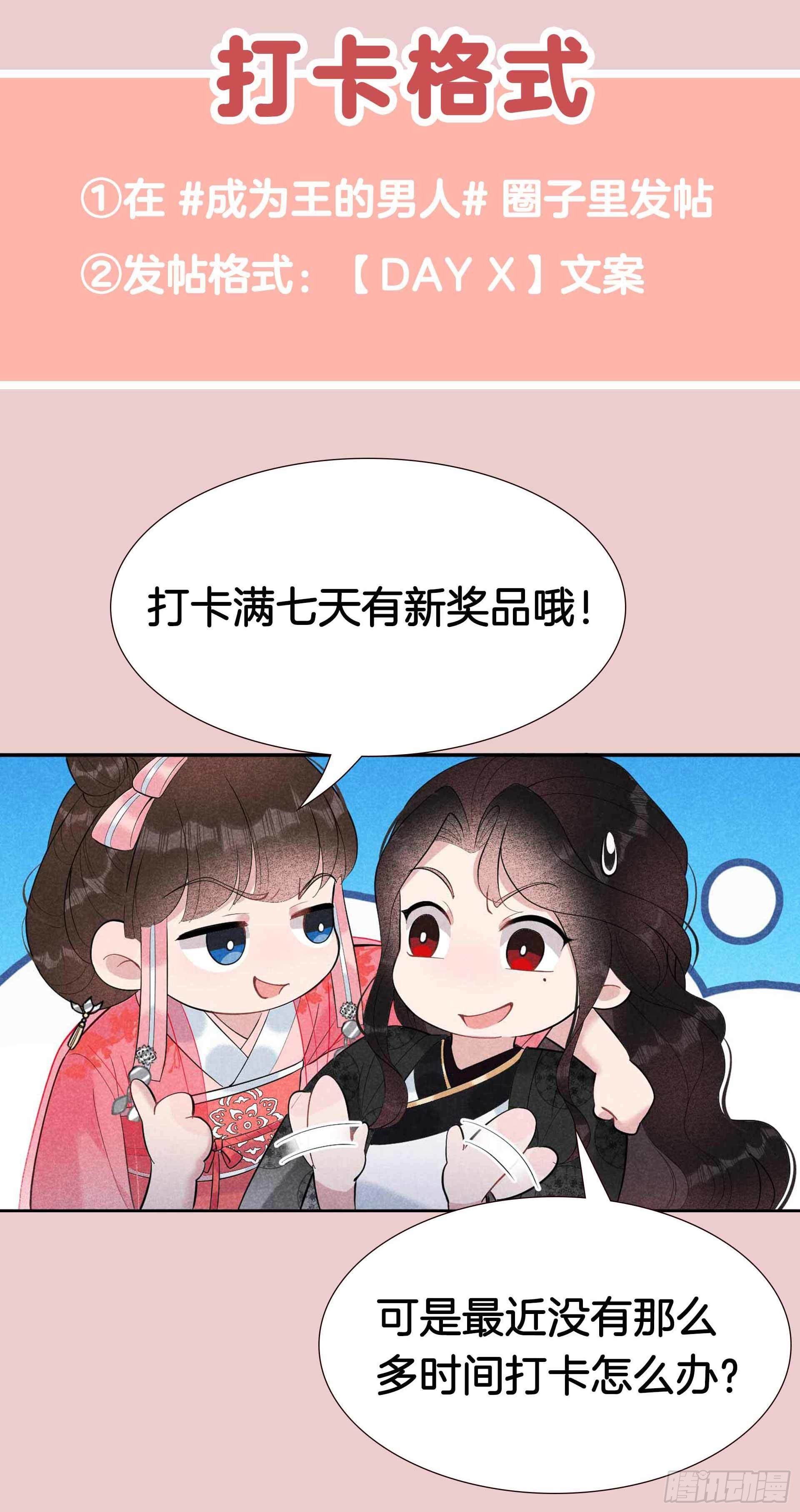 第53话 鹿死谁手3