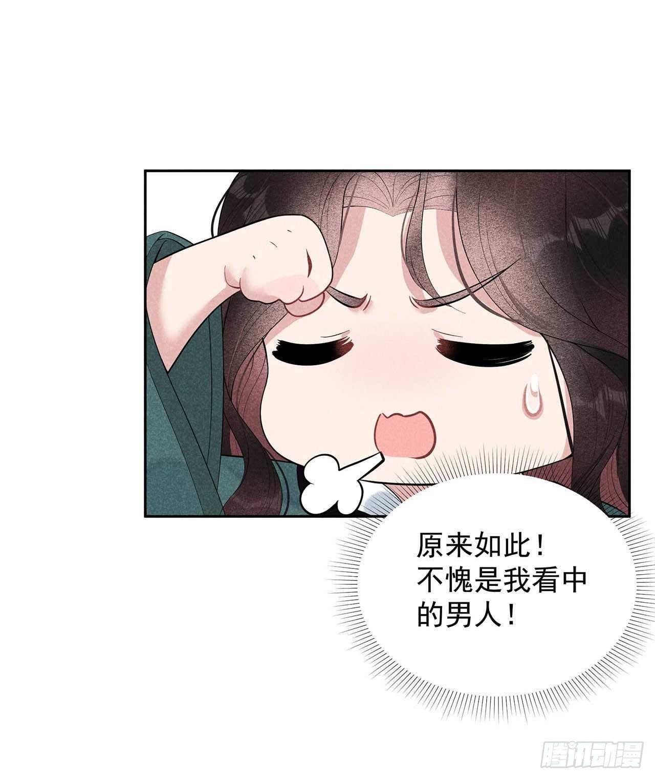 第15话 小丑竟是我自己23