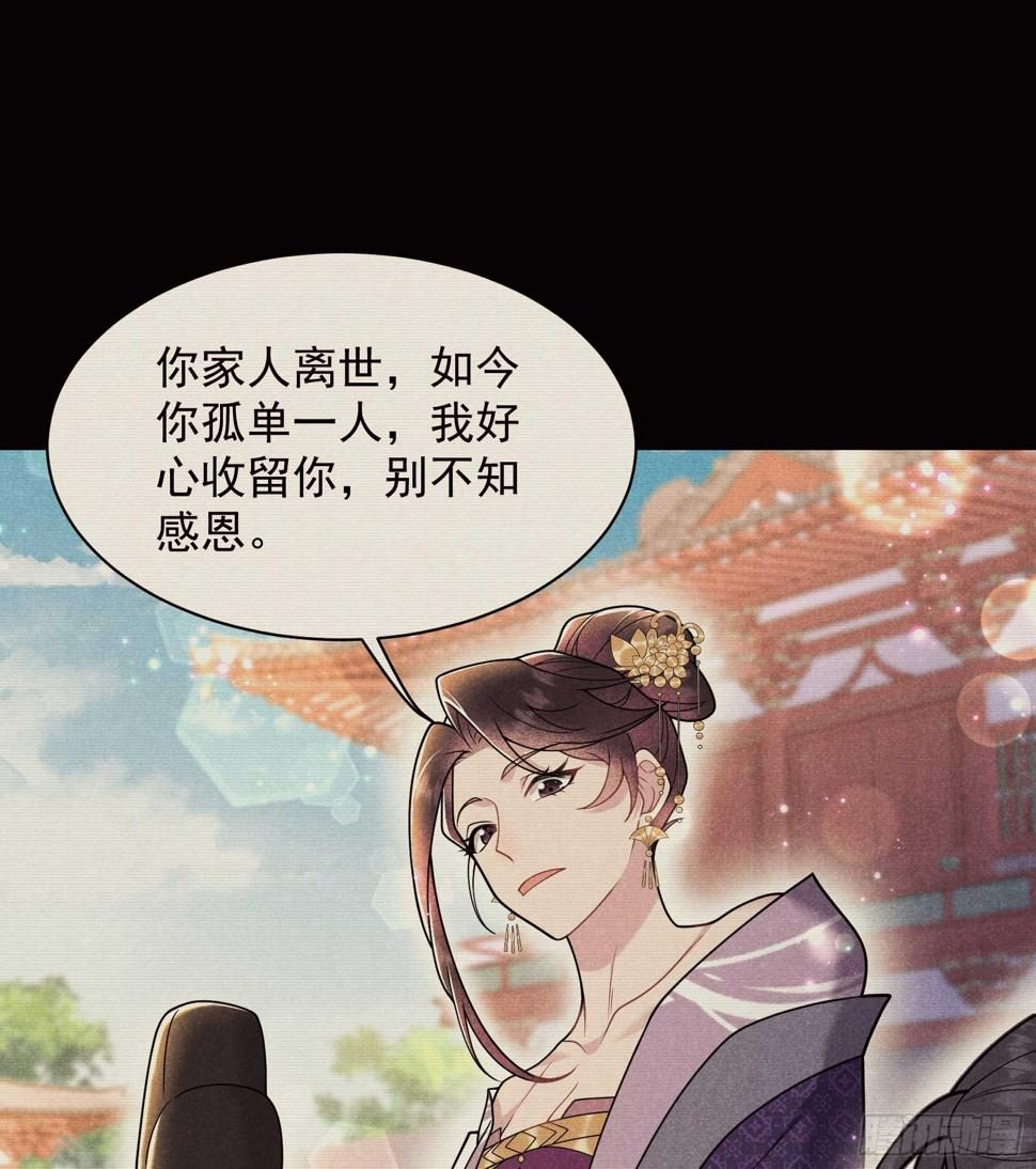 第165话 伏山血脉18