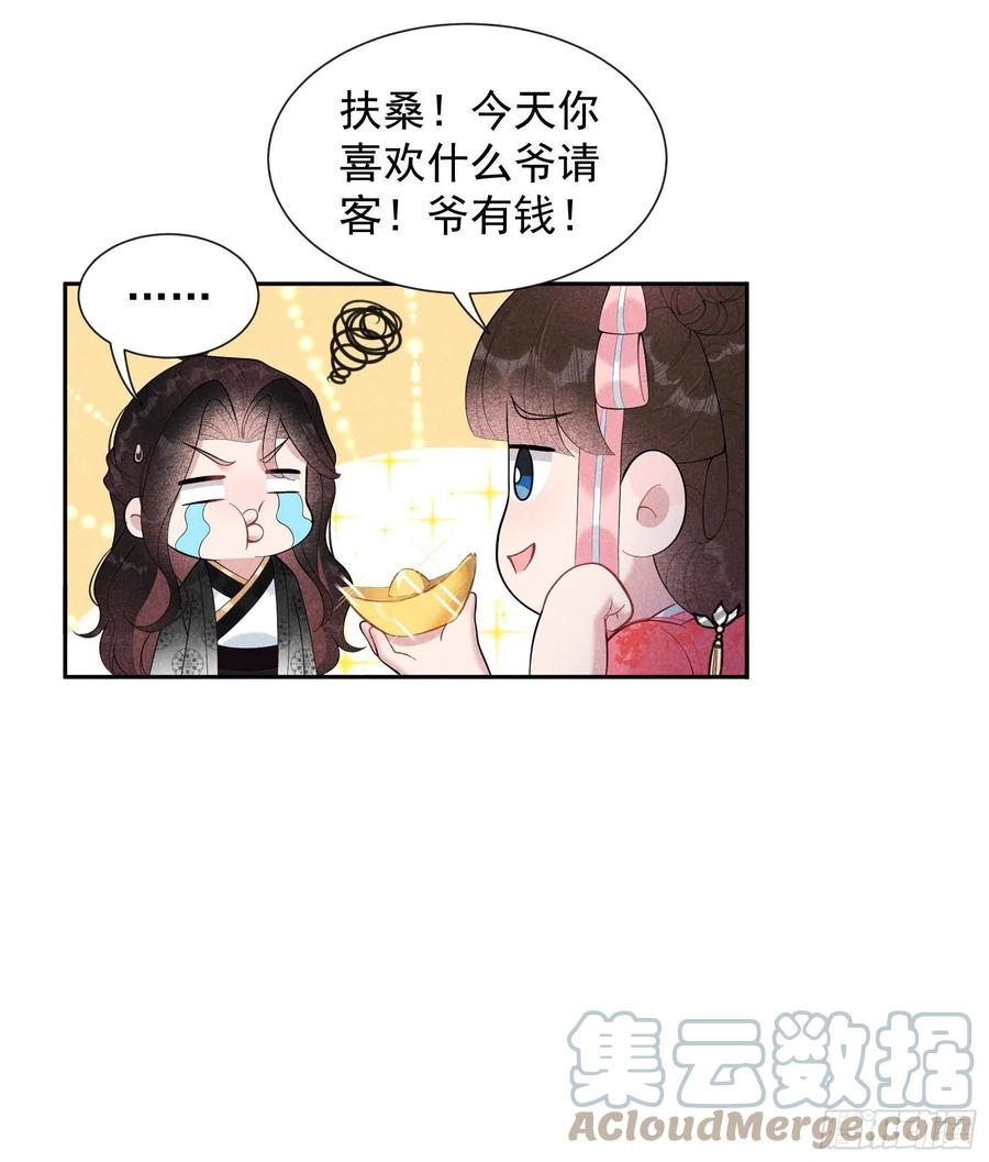 第27话 新目标出现！32