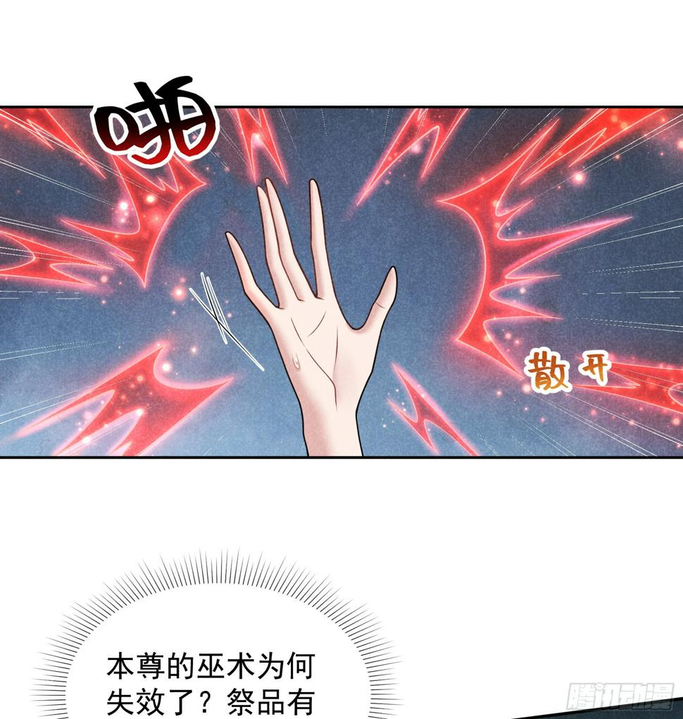 第165话 伏山血脉4