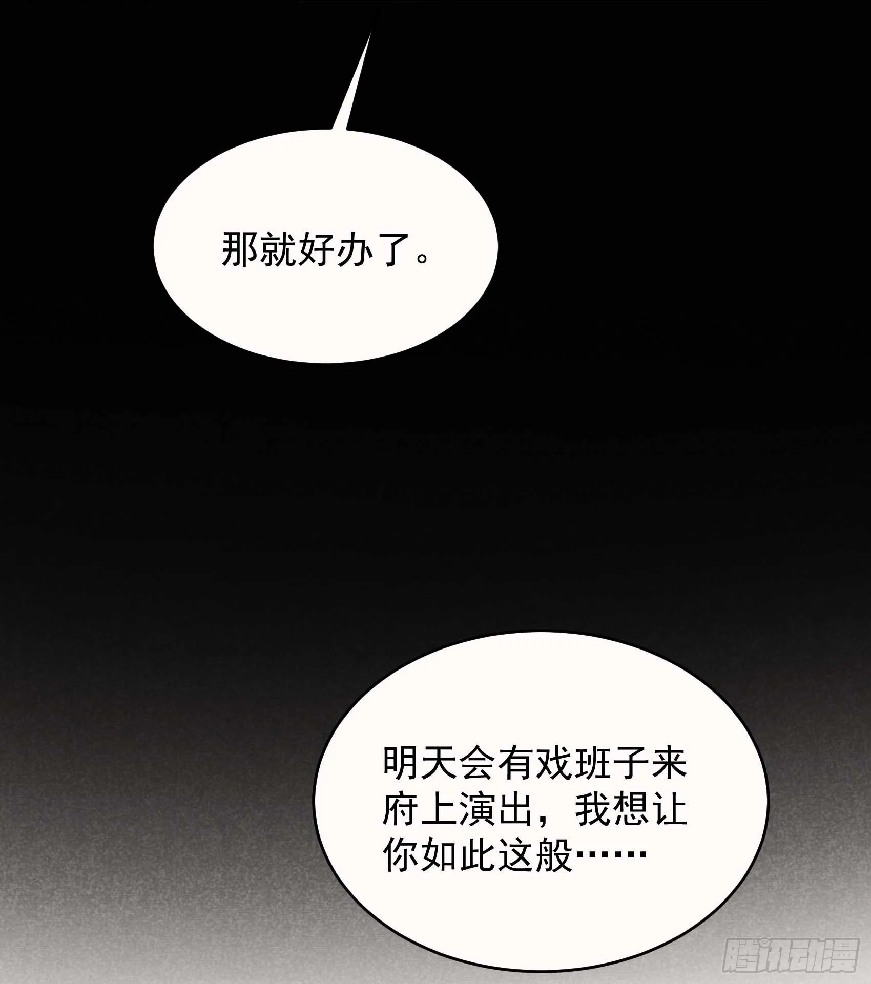 第174话 画眉15