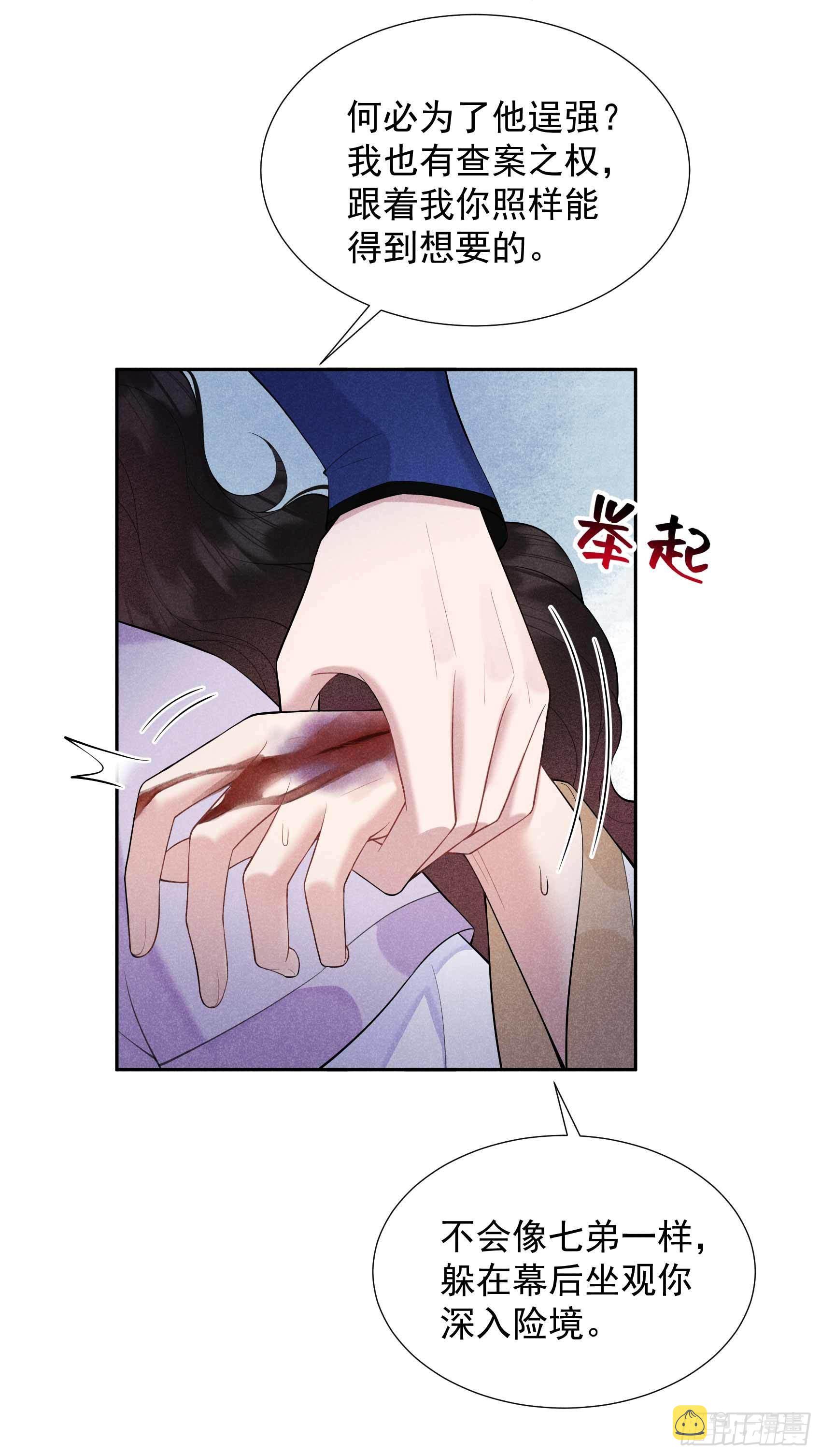 第88话 绝配骨科25