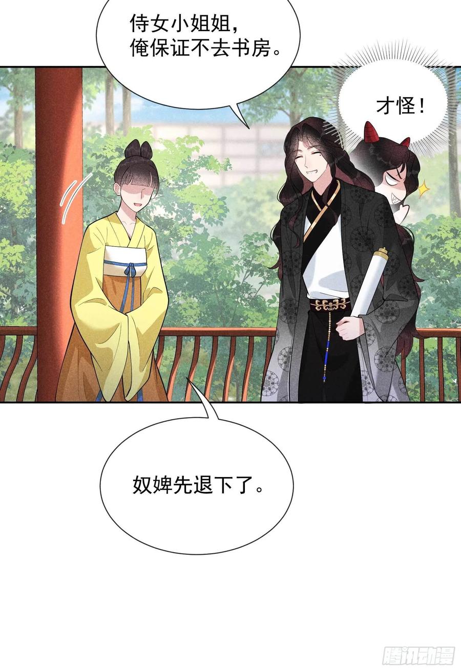 第34话 百里伏山的秘密31