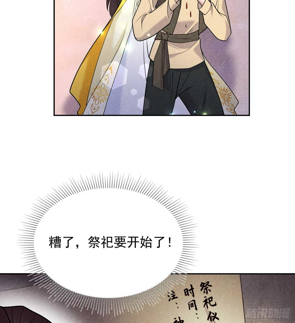 第163话 祭祀开始！20