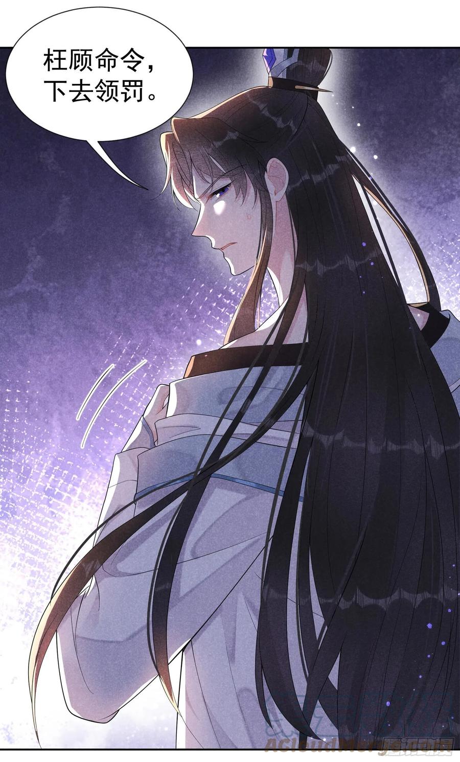 第29话 监视我？保护我？26