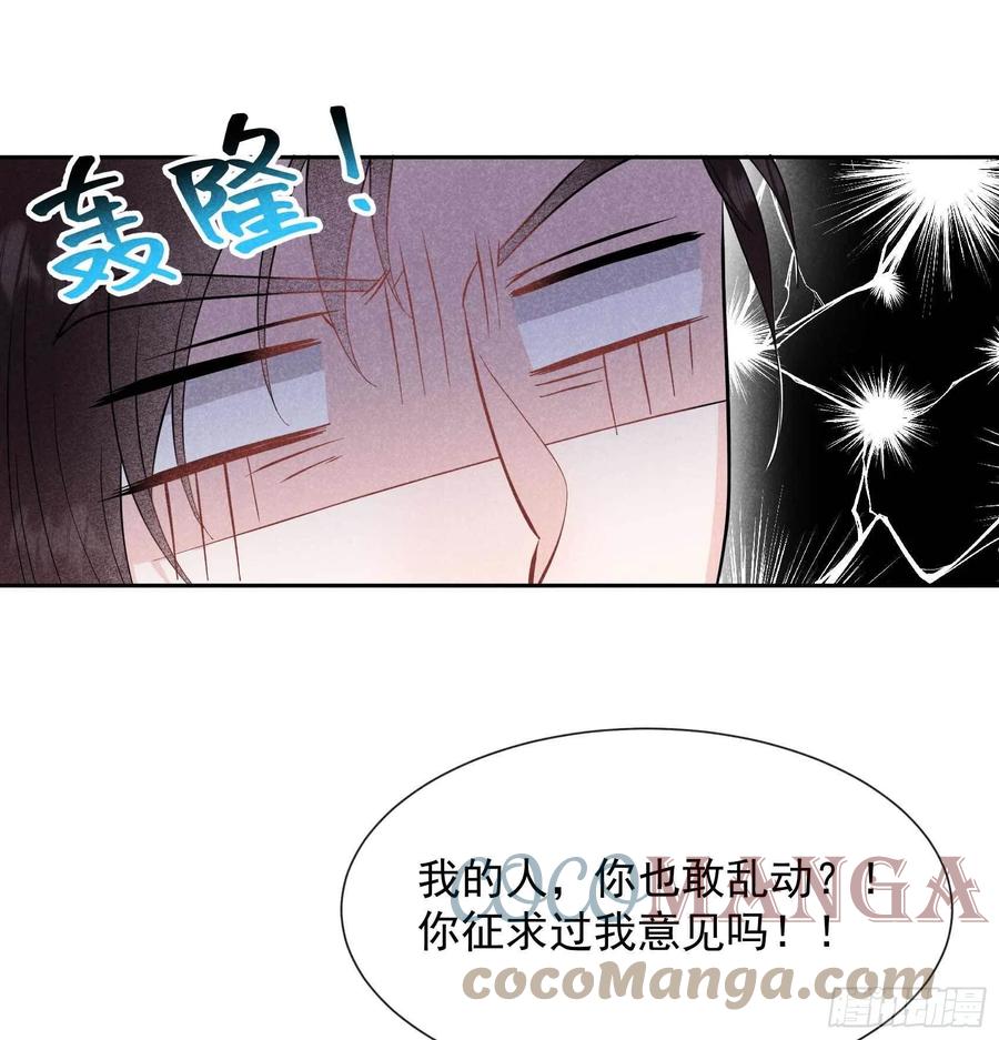 第54话 扶桑一吻20