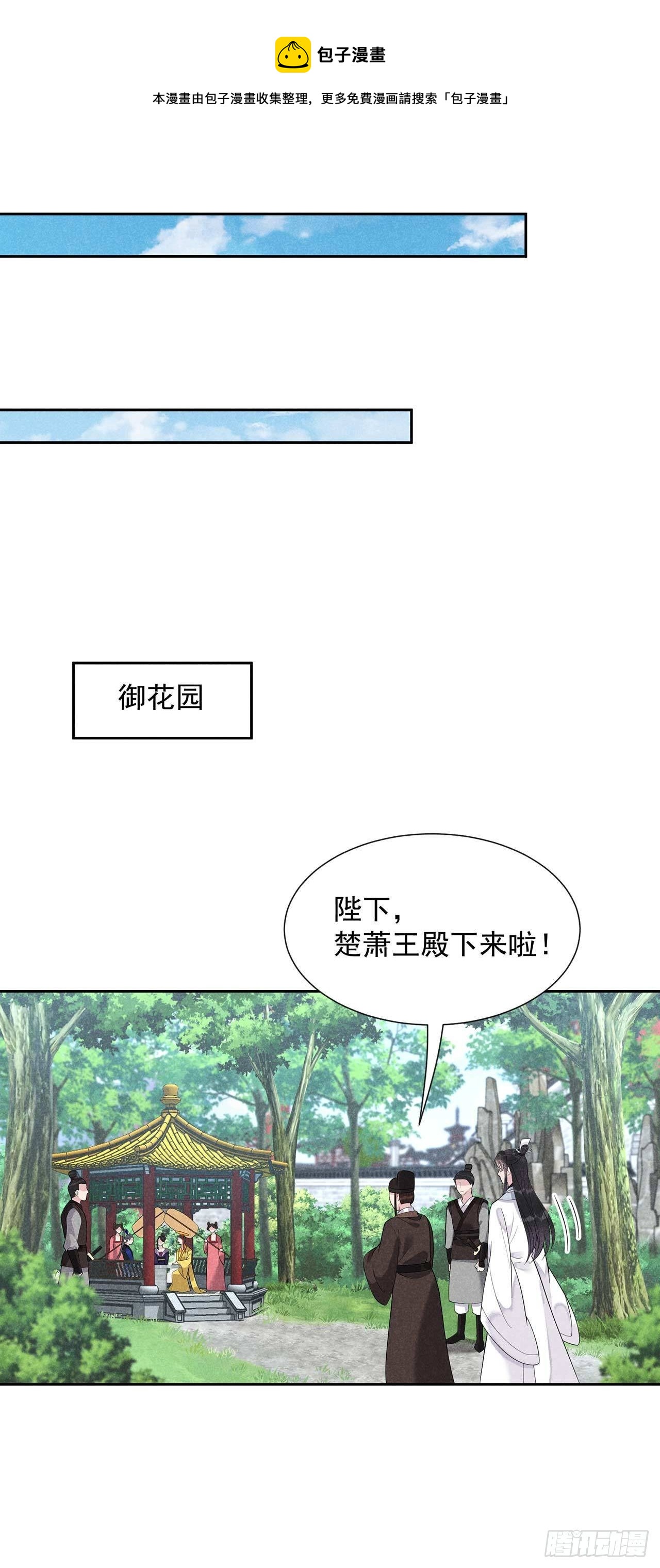 第10话我只会心疼giegie11