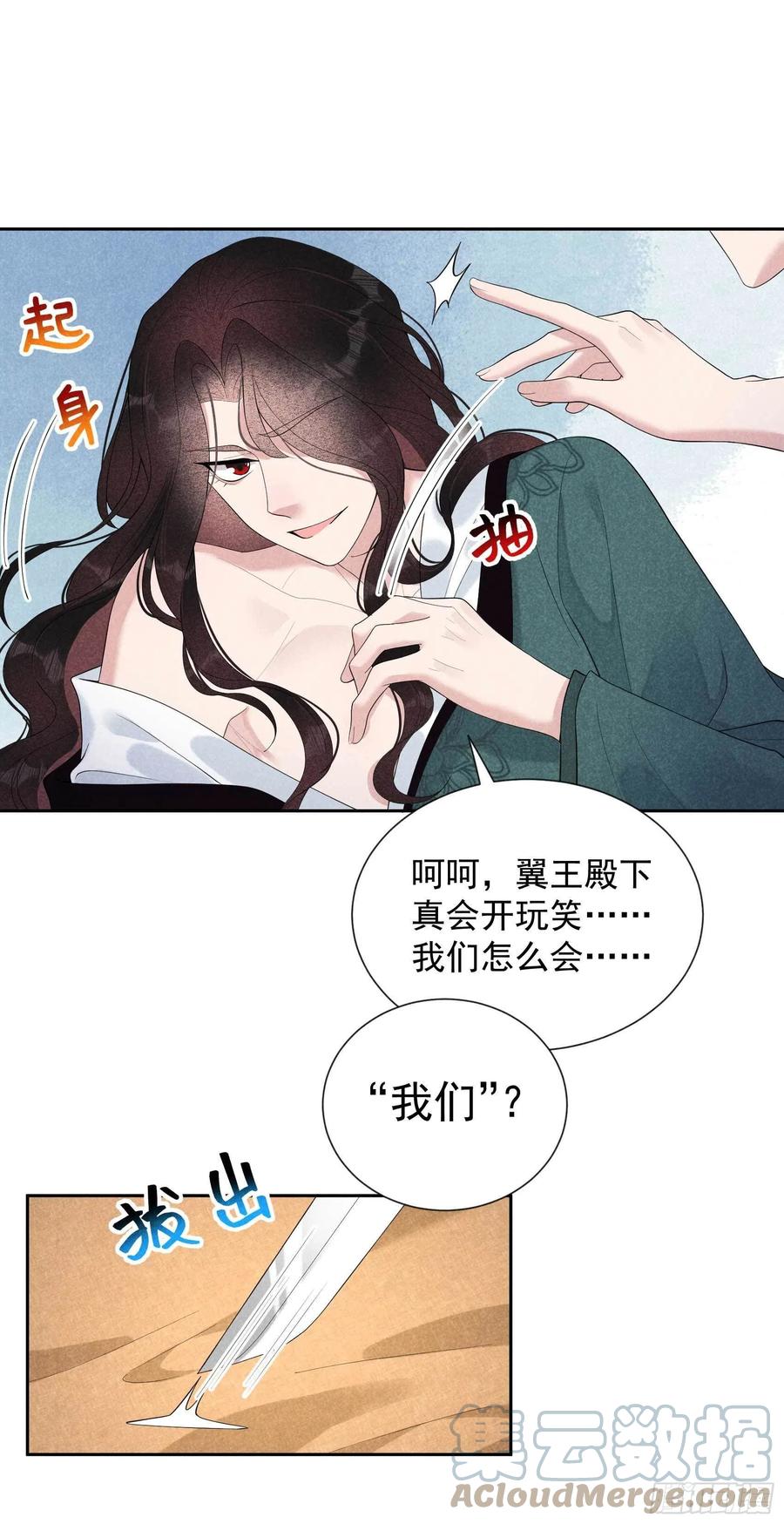 第22话 该配合你的我视而不见14