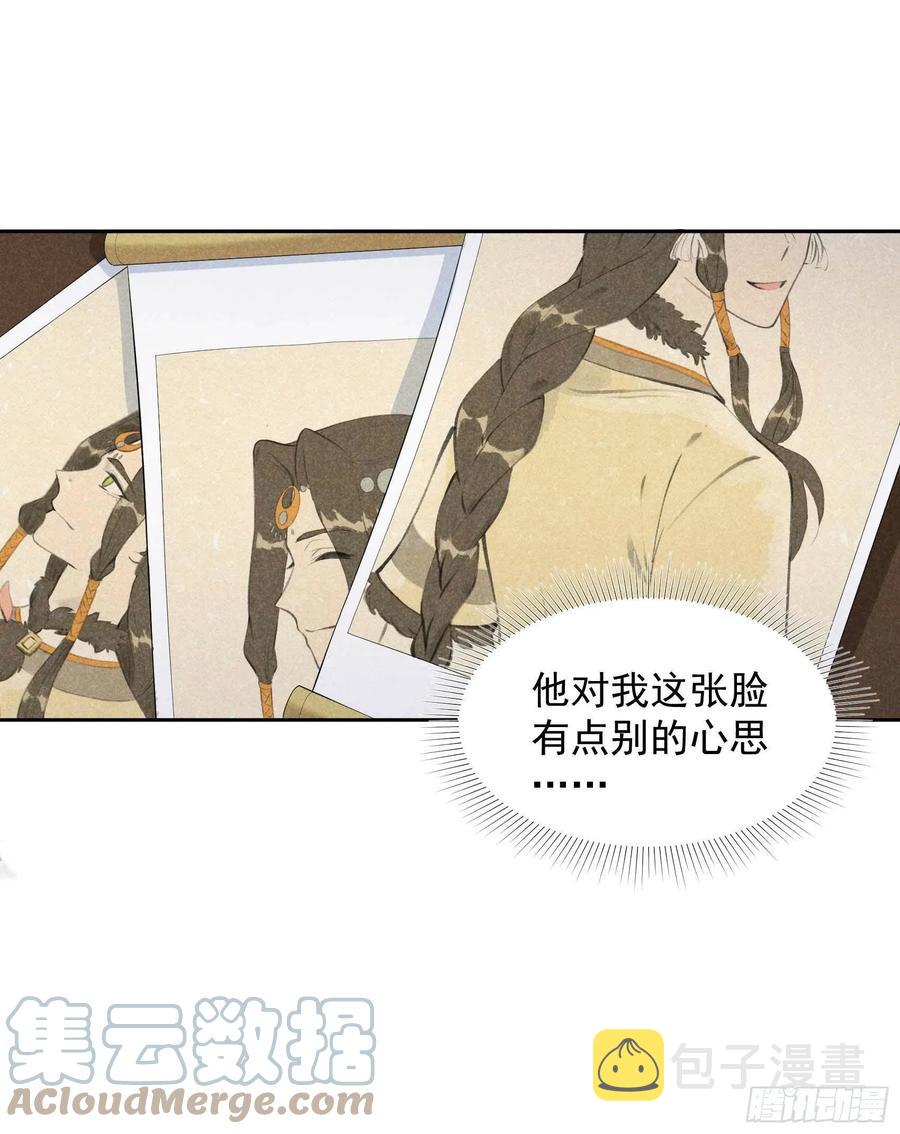 第35话 主角崩坏8