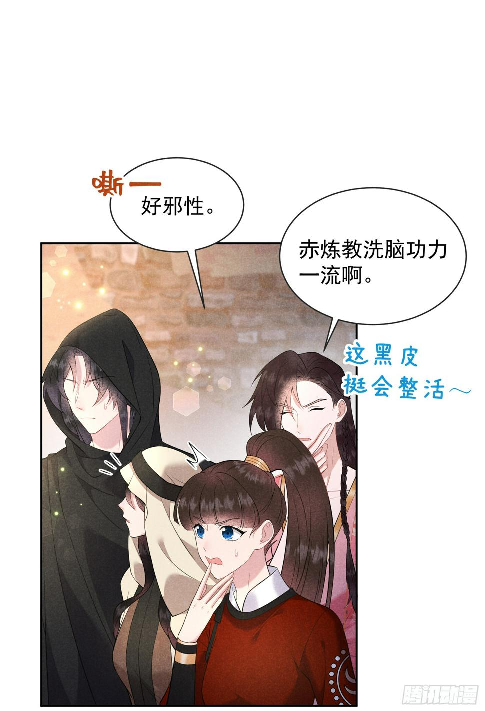 第137话 连书其人8