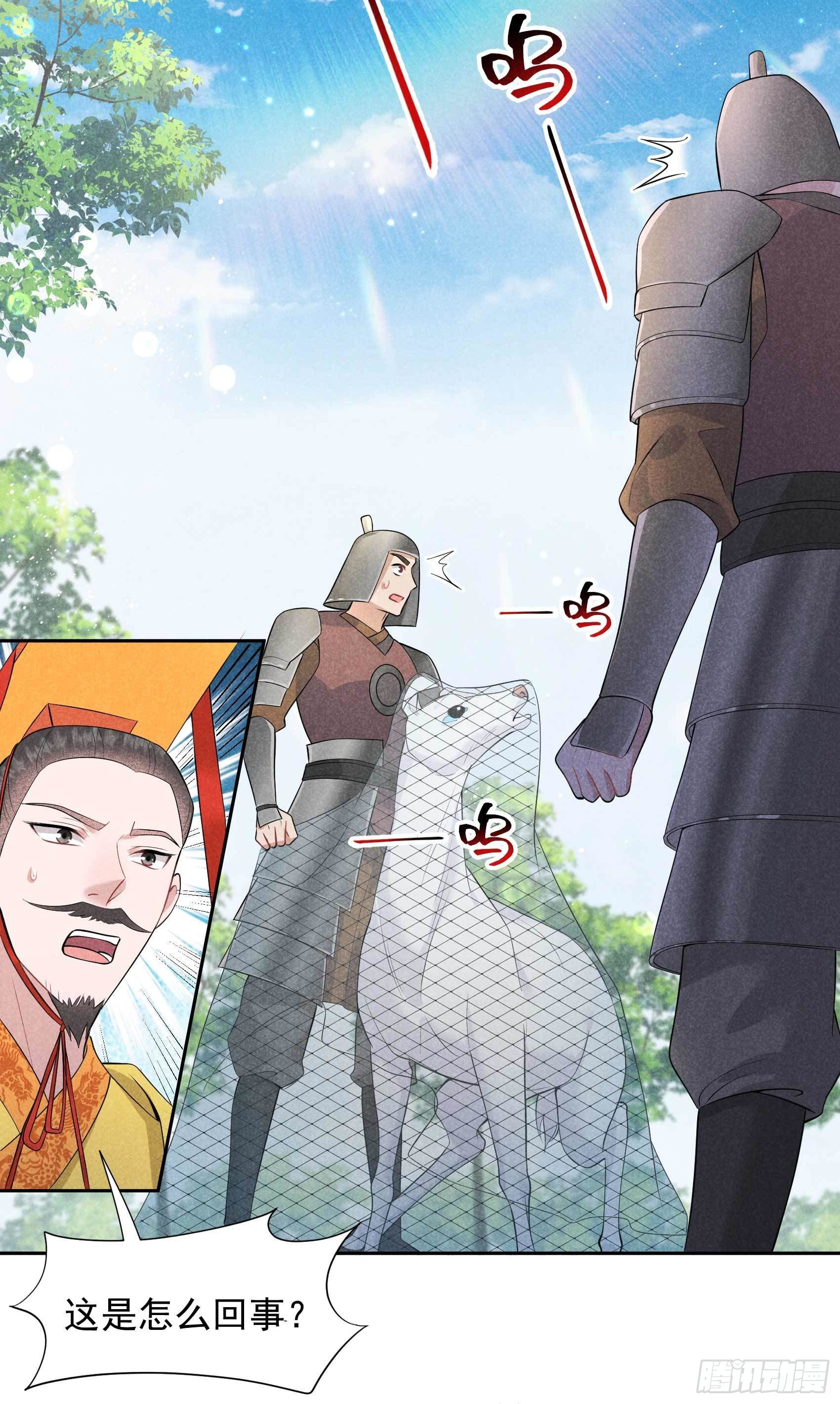 第48话 我有心上人了！19