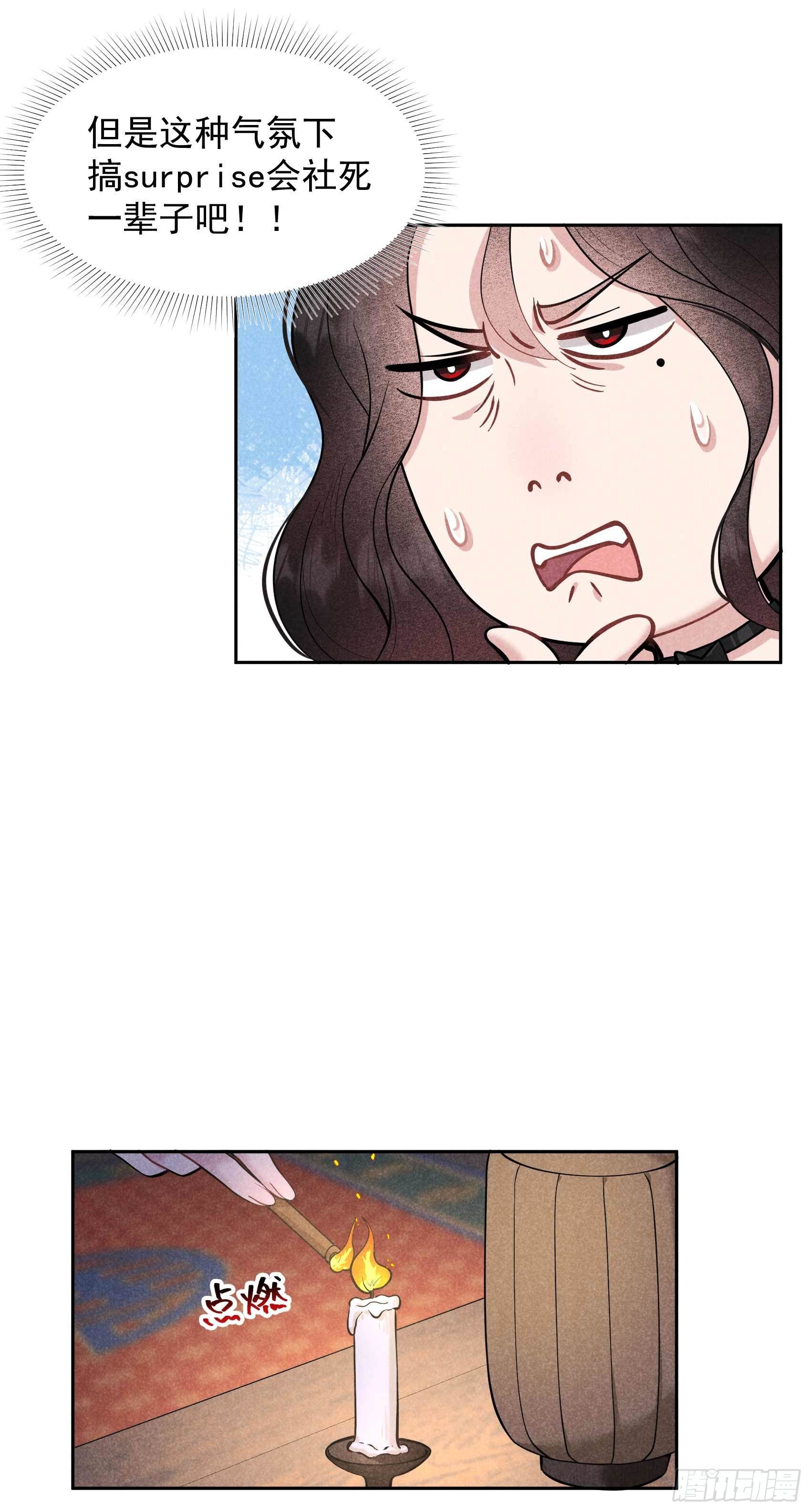 第57话 百里七之母13