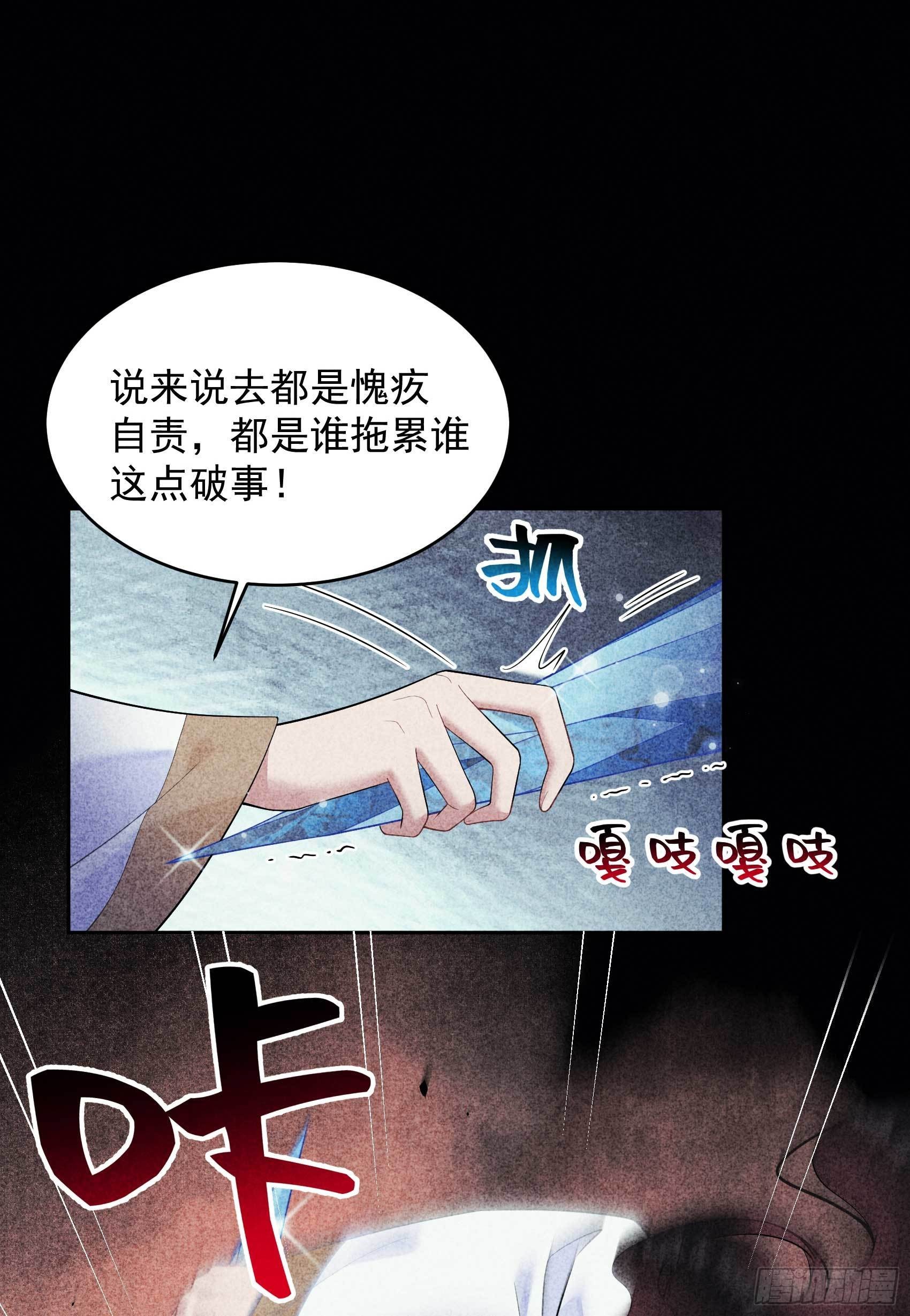第102话 你是我的光20