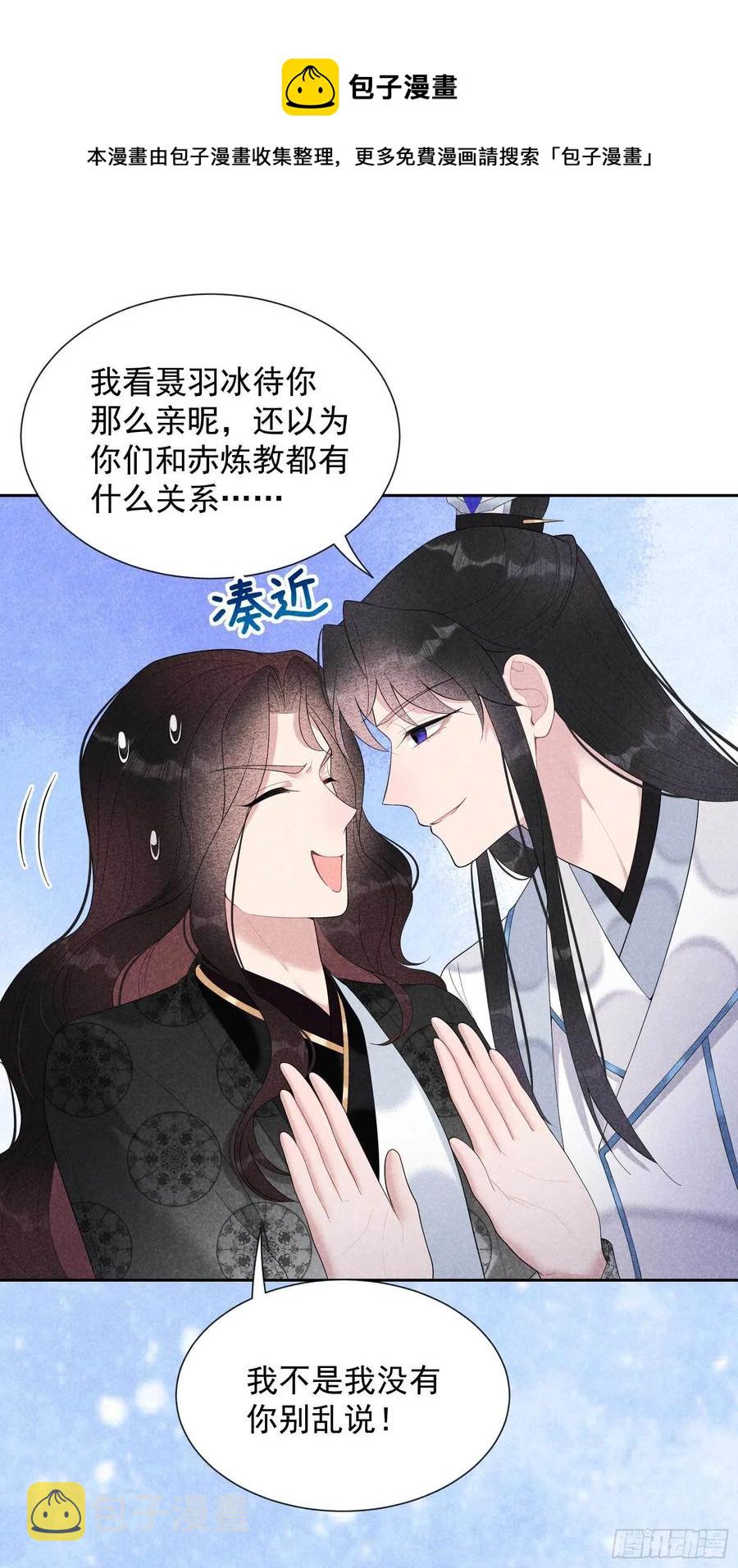 第23话 今日成就：身份暴雷27
