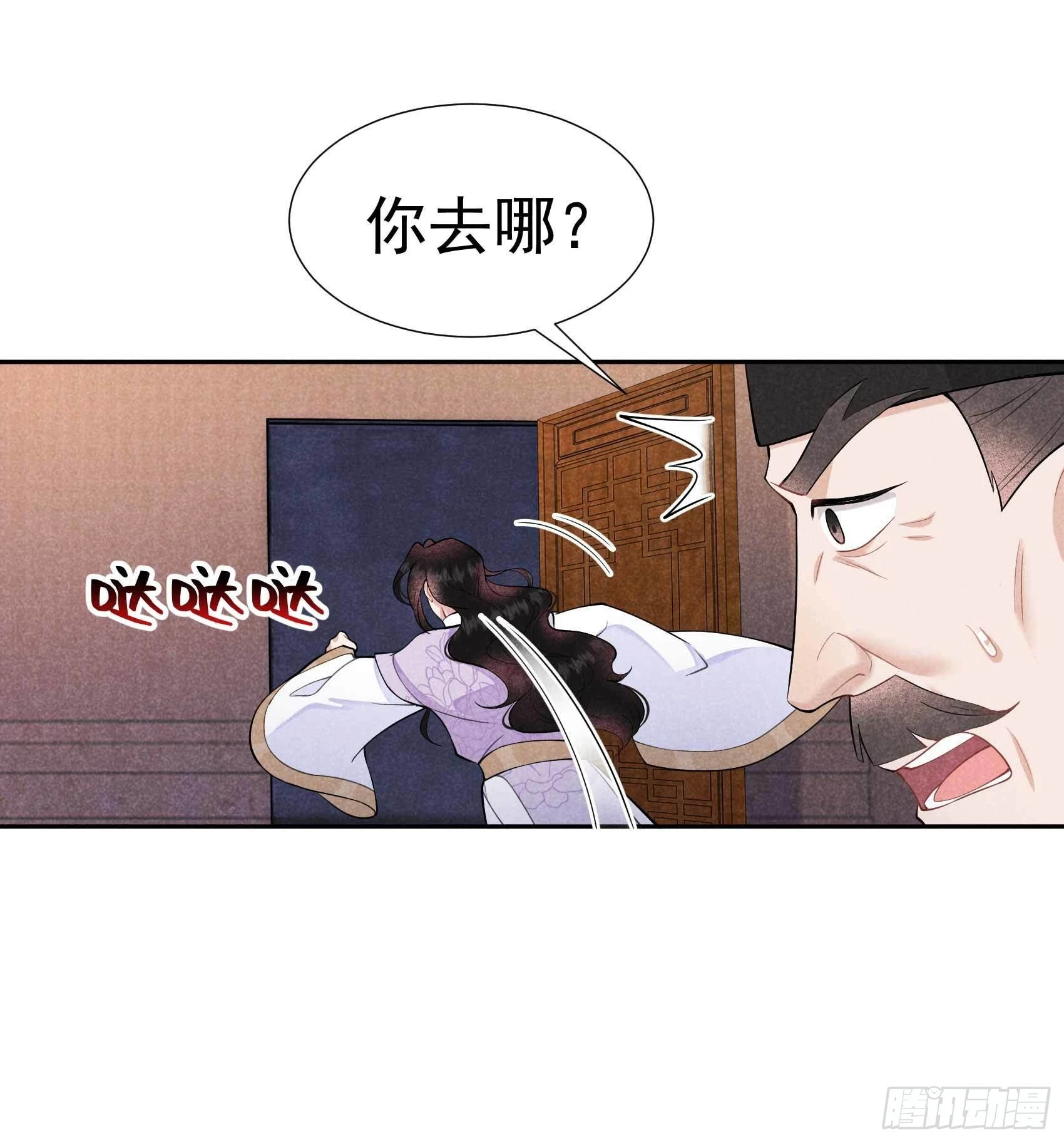 第86话 我是真心的33