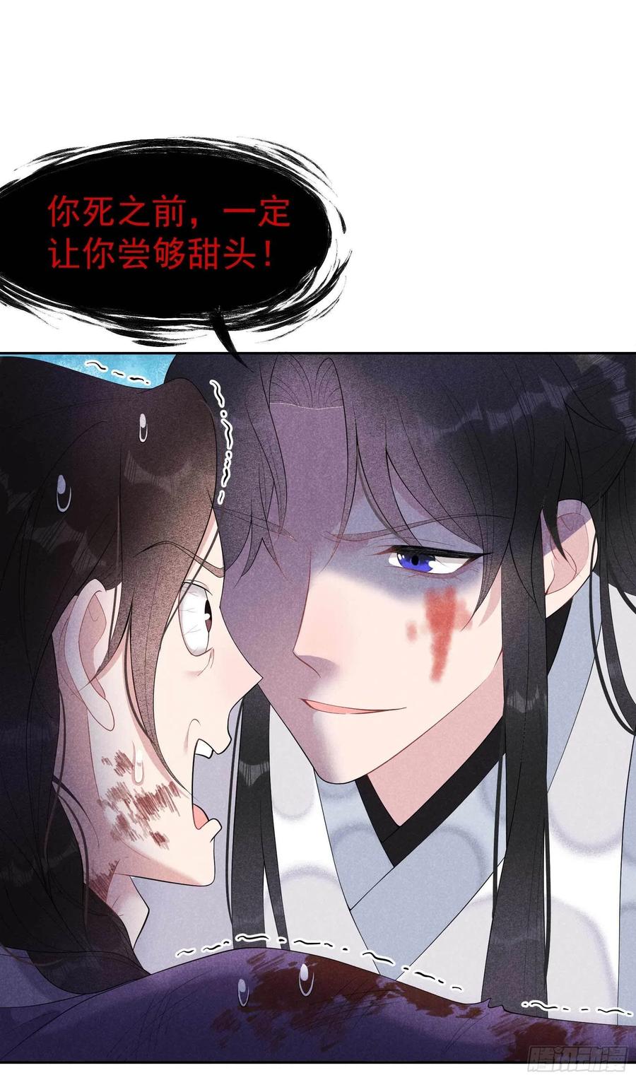 第23话 今日成就：身份暴雷7