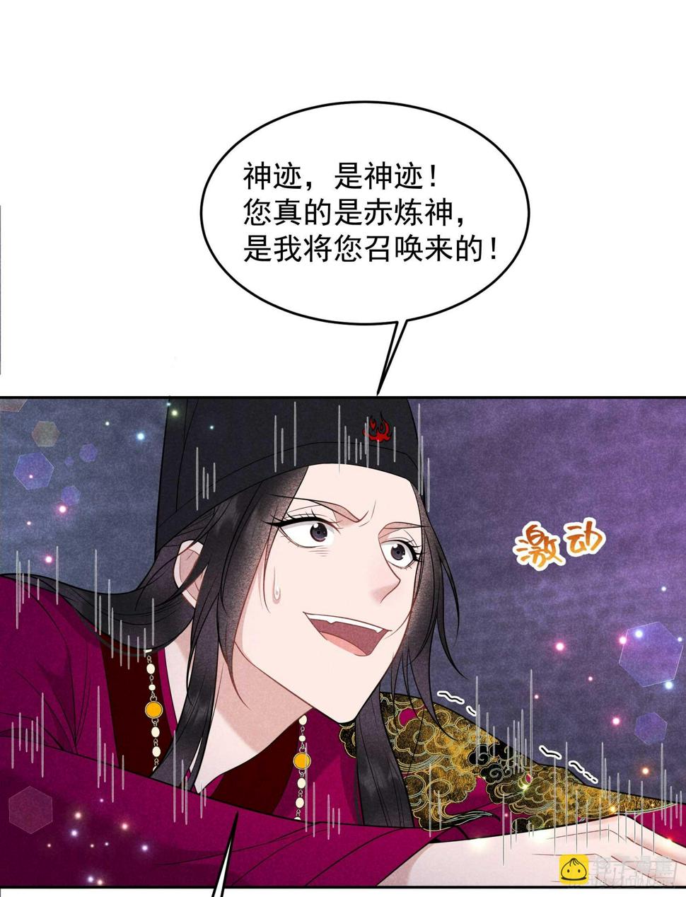第157话 真神来了！37