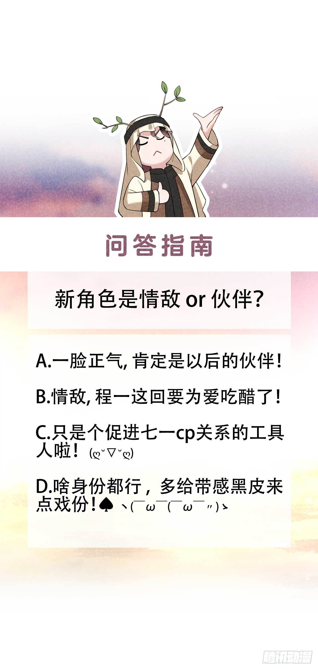 第111话 情敌？伙伴？46