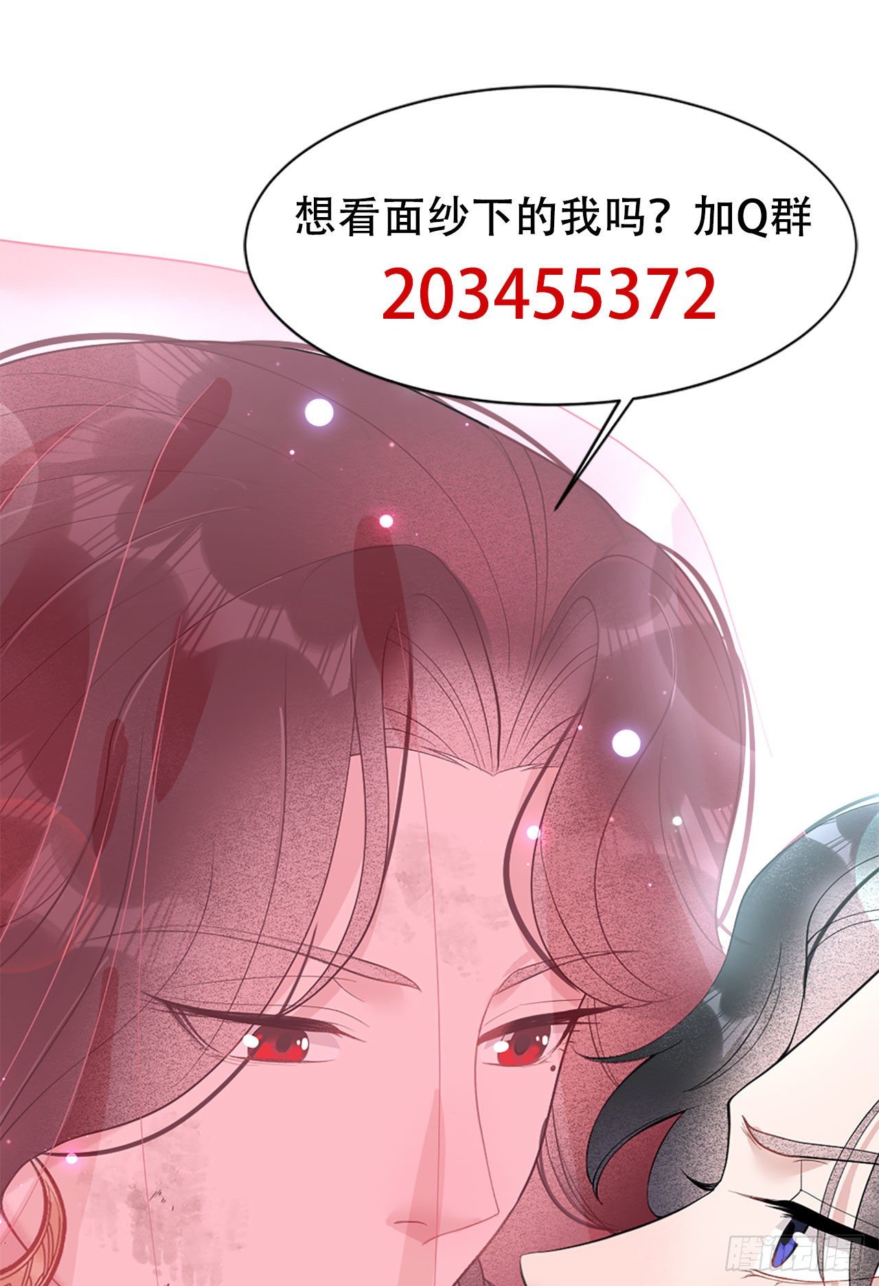 第7话 我有挂、呸！我有情报！31