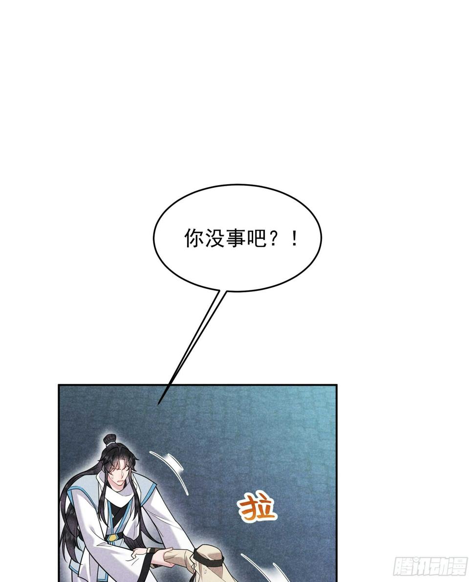 第154话 你是我爷爷？！2