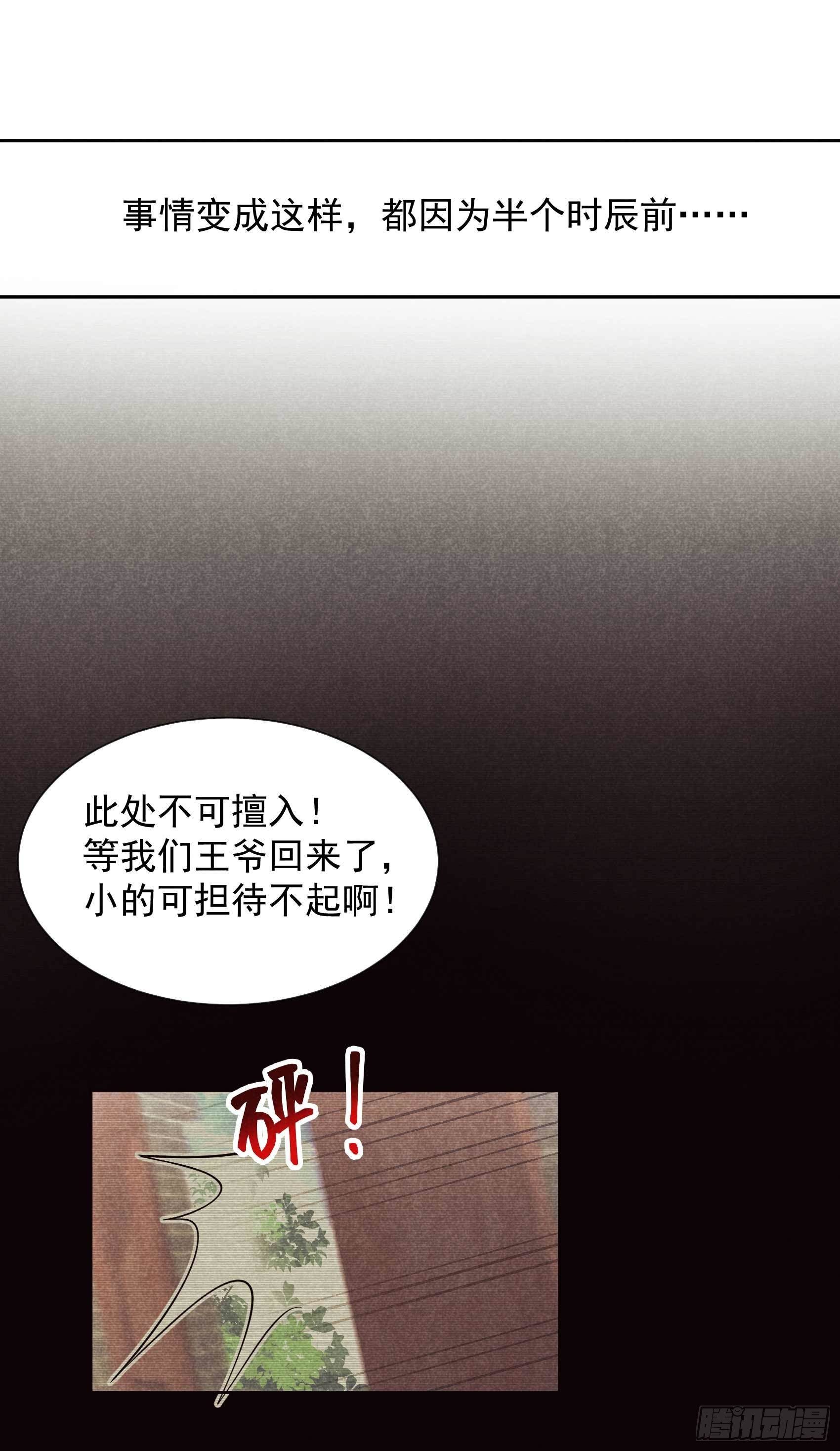 第17话 佳人有约？8