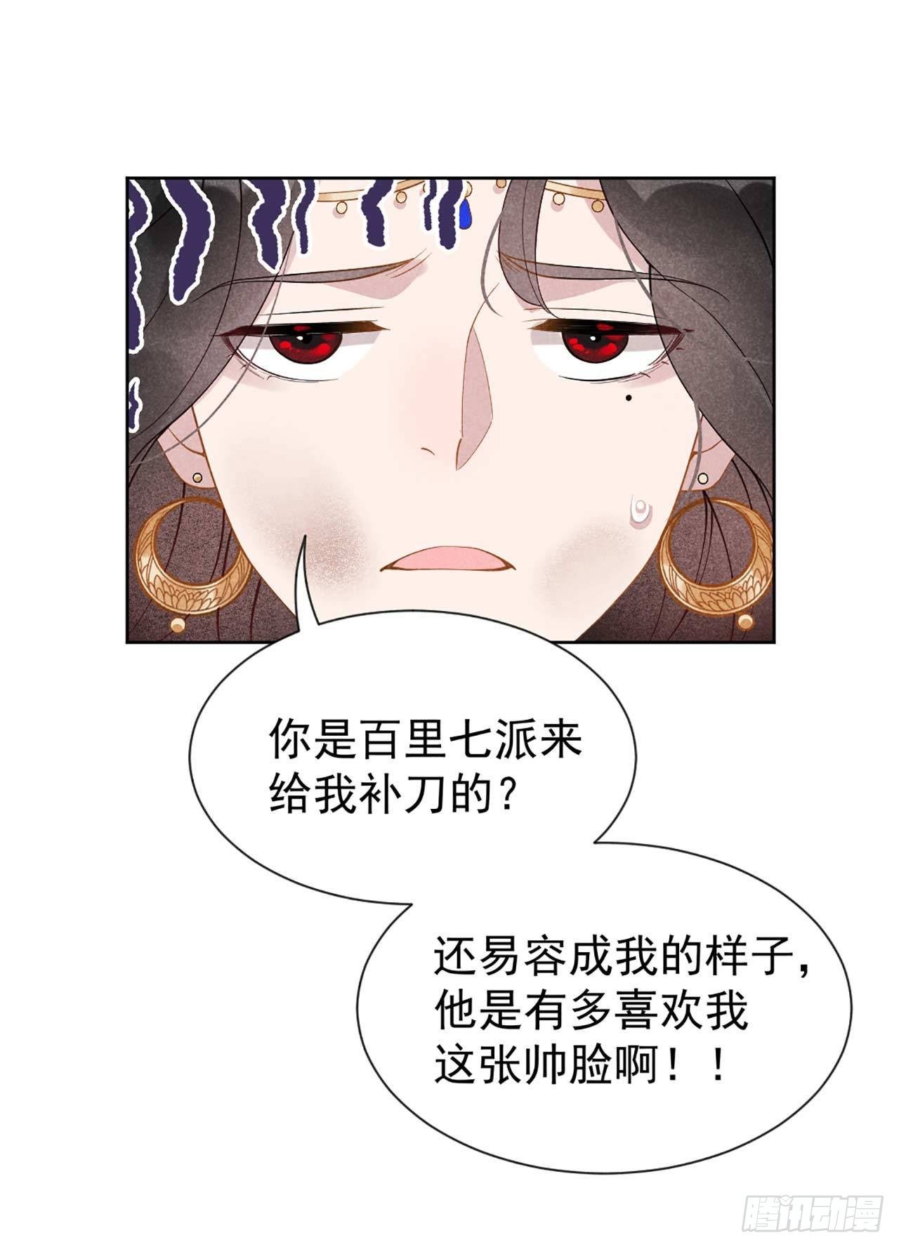 第3话 我、我裂开了？！7