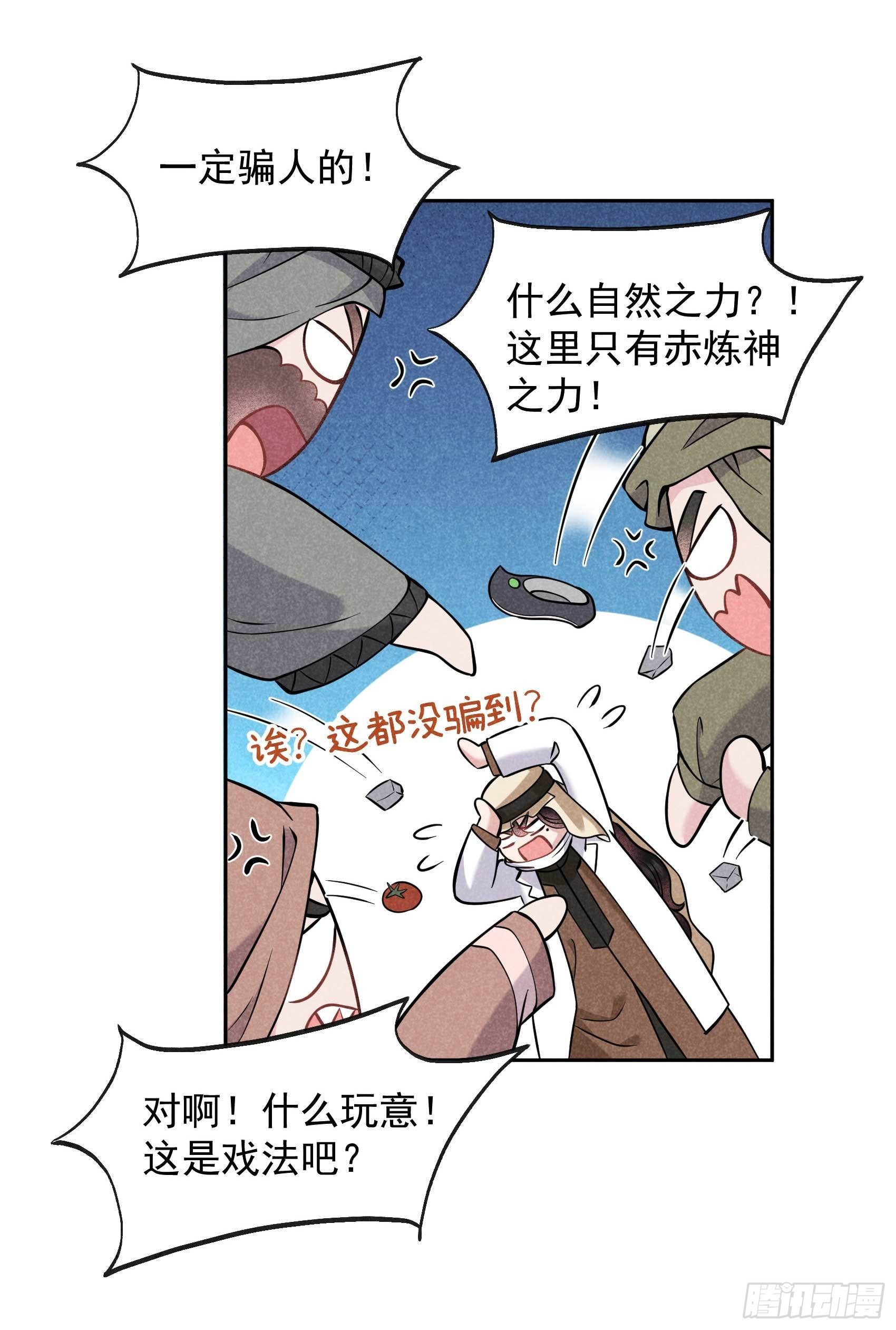 第114话 圣水5