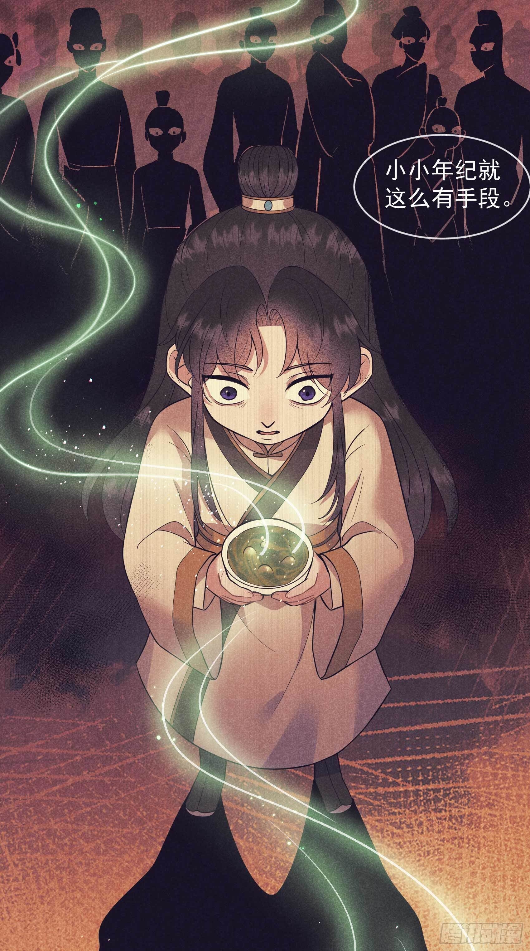 第57话 百里七之母19