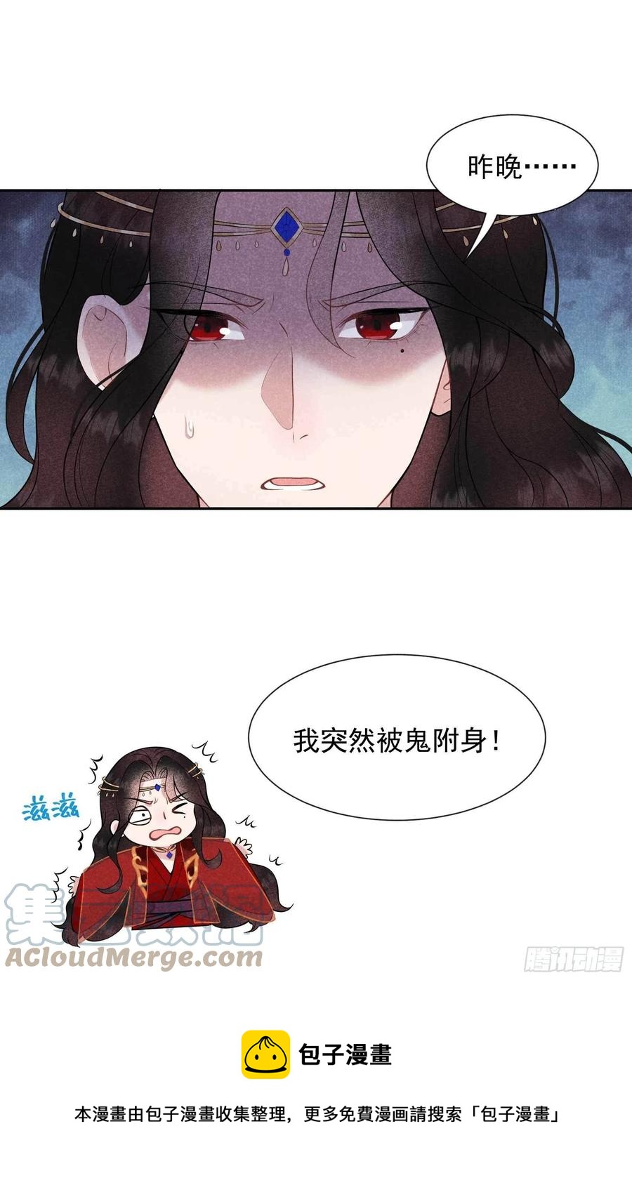 第69话 又一个赌约？！12