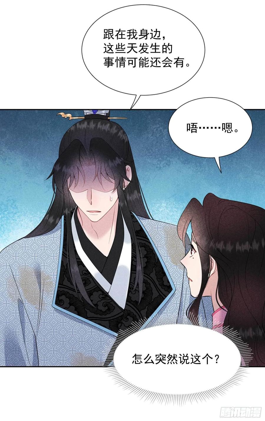 第52话 几家欢喜几家愁17