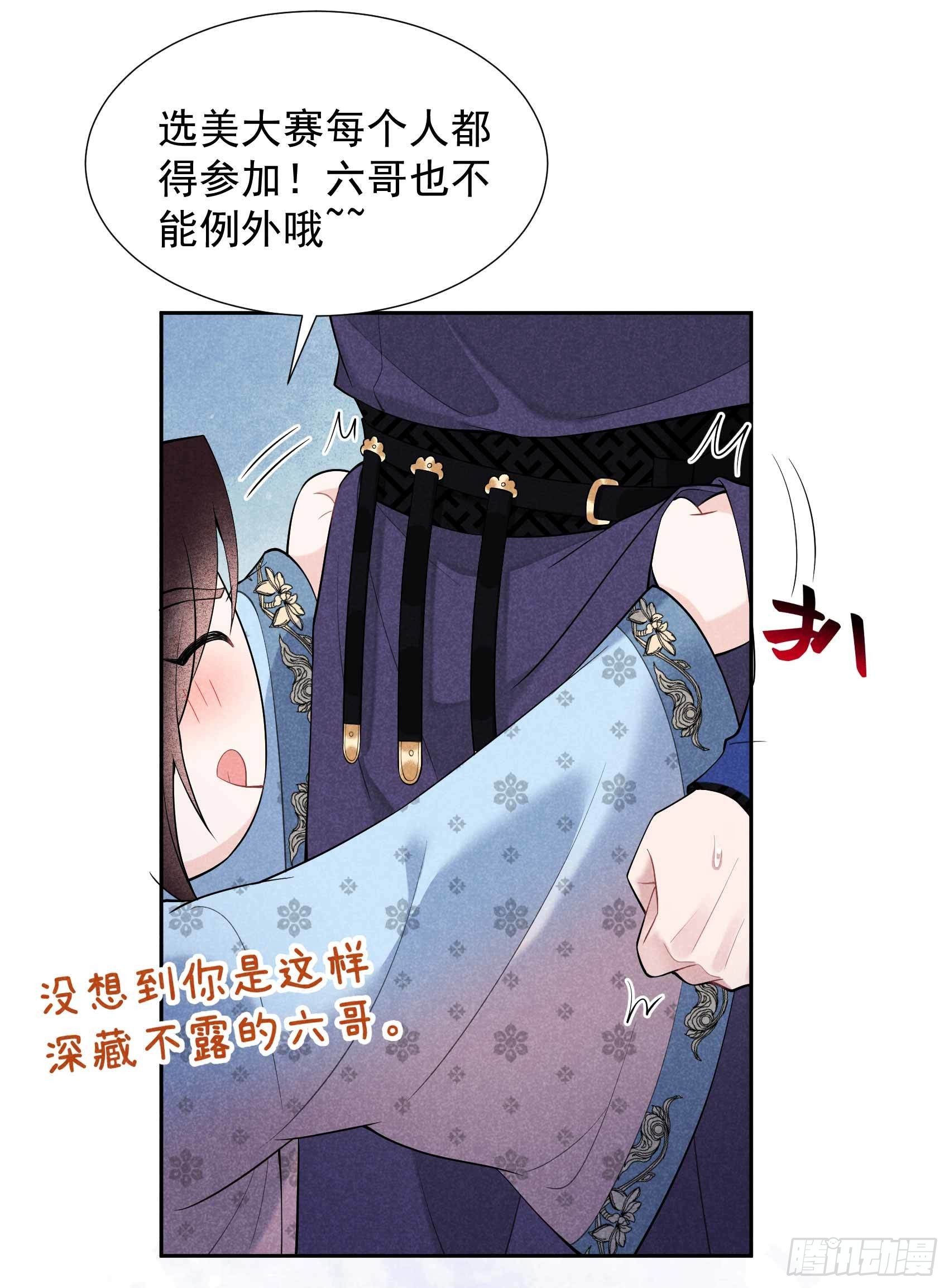 第88话 绝配骨科3