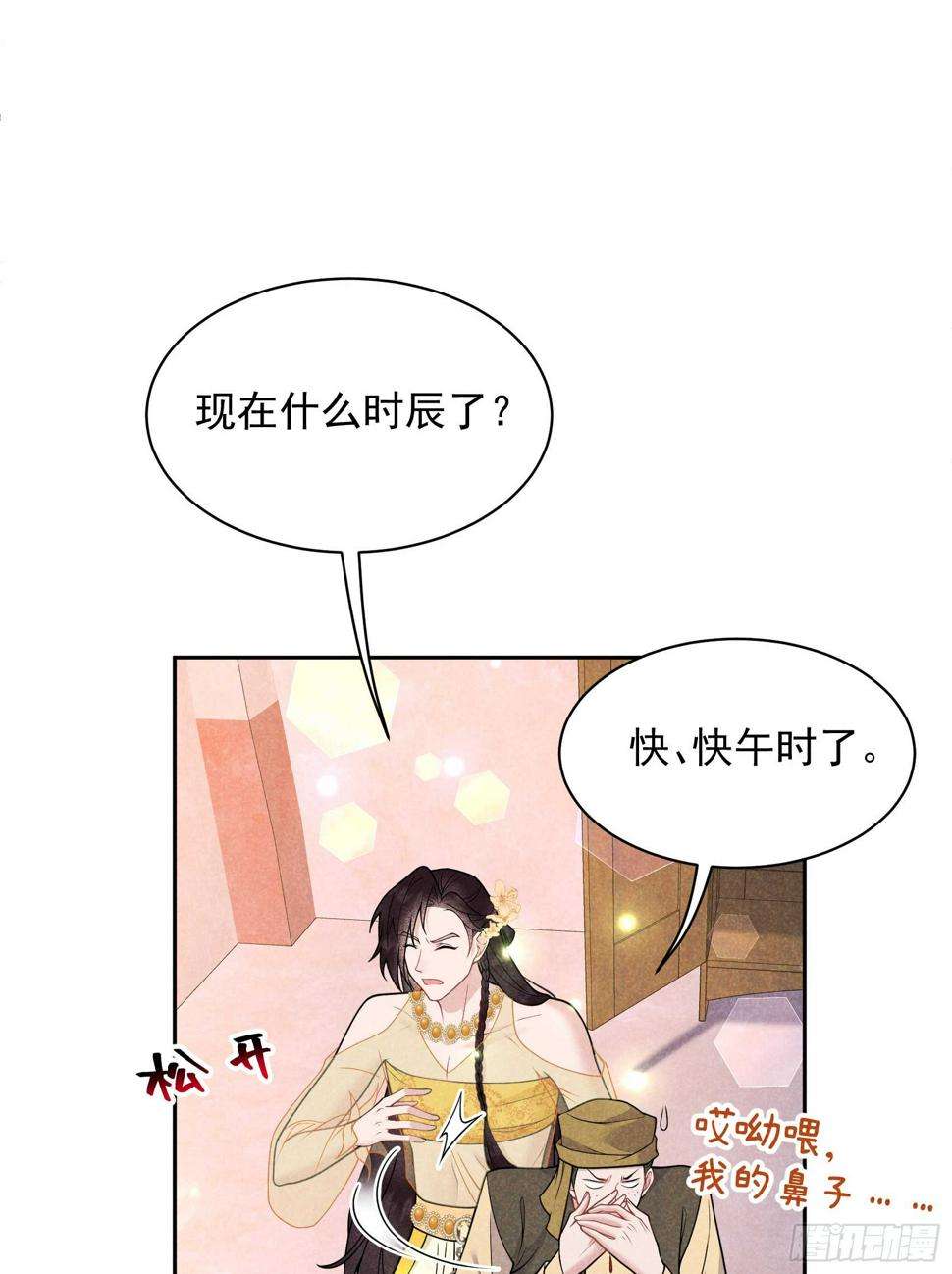 第163话 祭祀开始！19