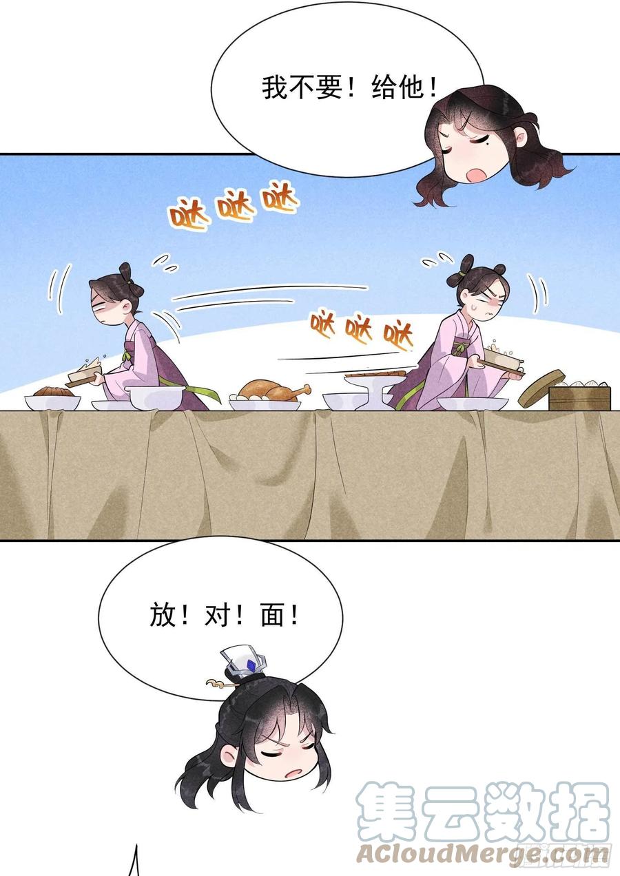 第31话 您的助攻半夏已上线8