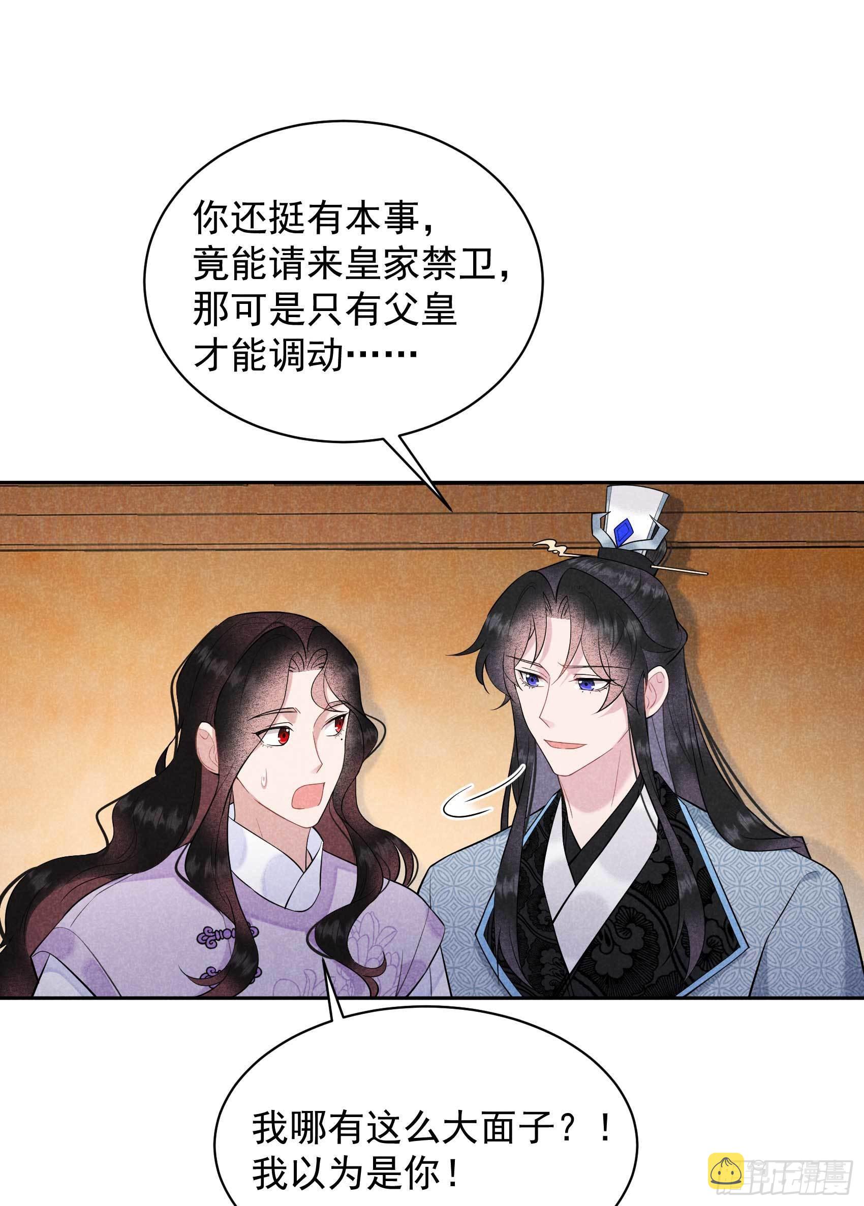 第103话 鸿门宴10