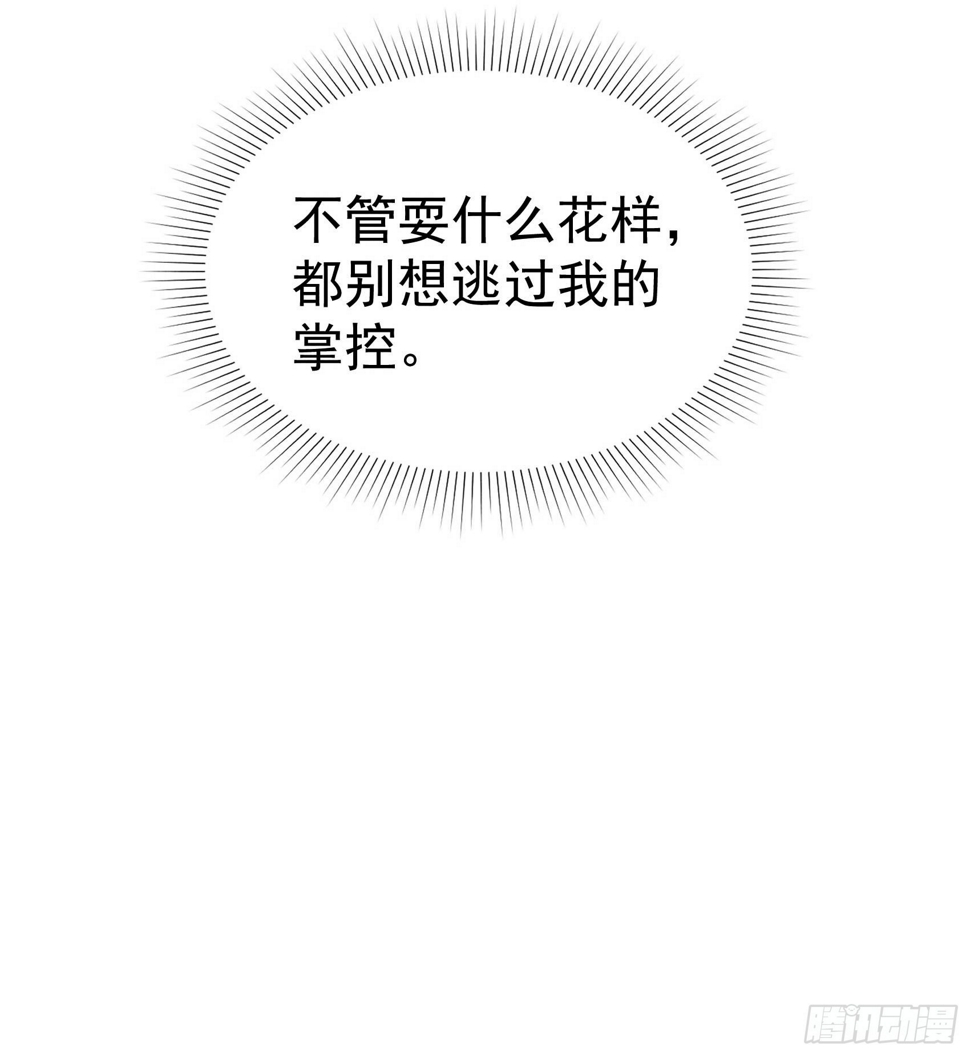 第169话 退婚！54