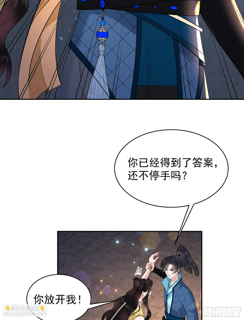 第152话 一往情深6