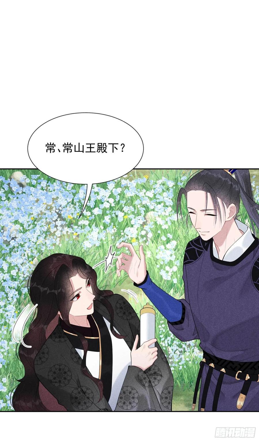 第34话 百里伏山的秘密1