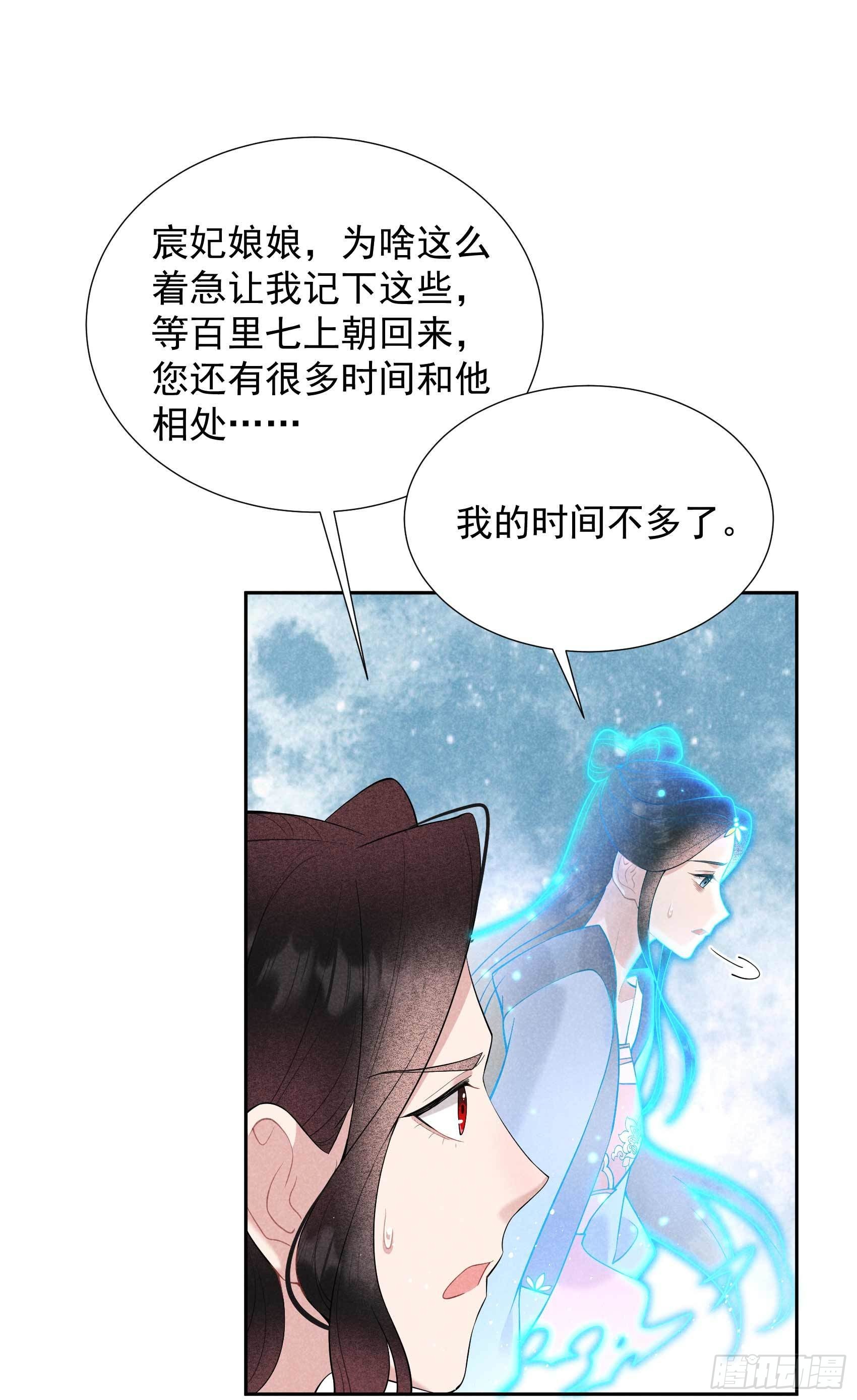 第96话 宫斗，恐怖如斯11