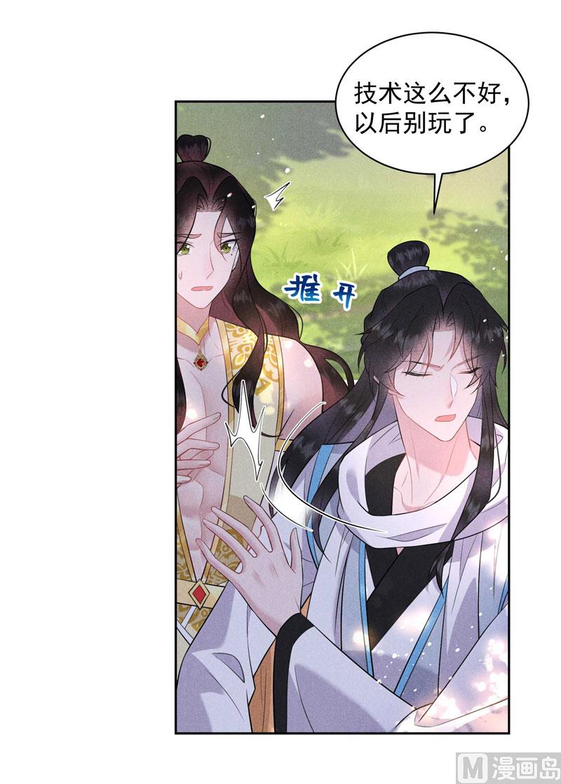 炸毛虫16