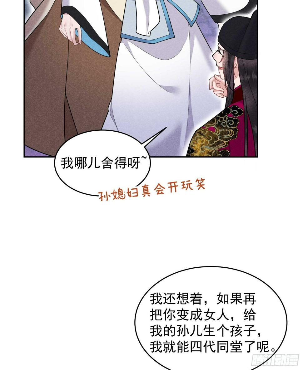 第155话 百里七之死10