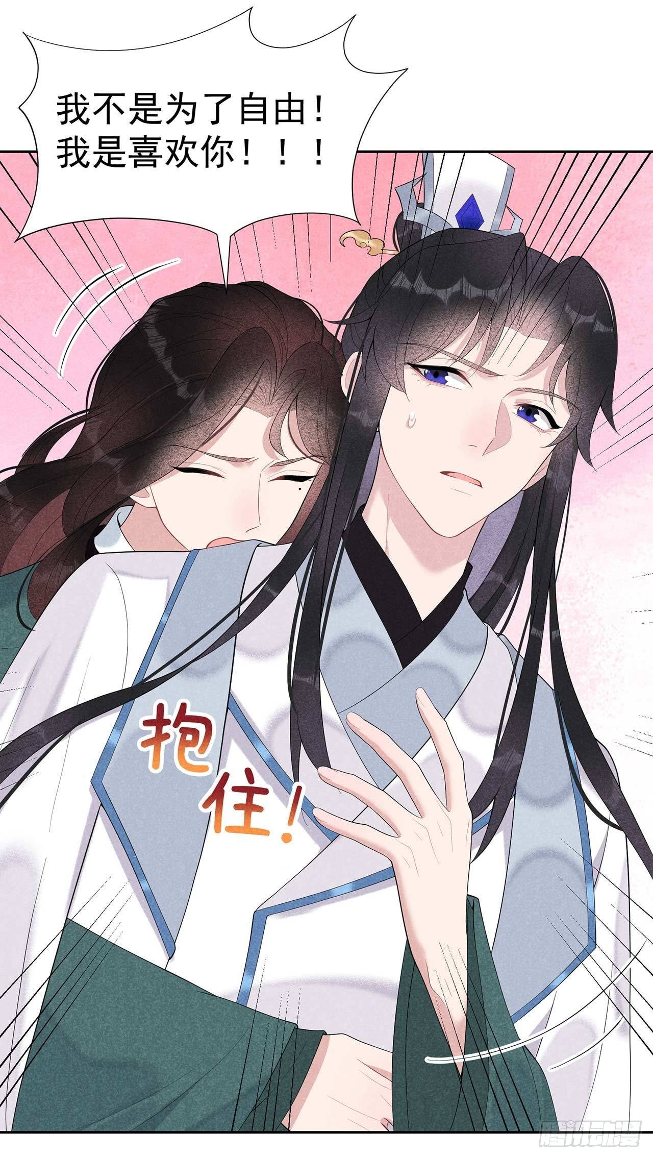 第16话 一生一世一双人11