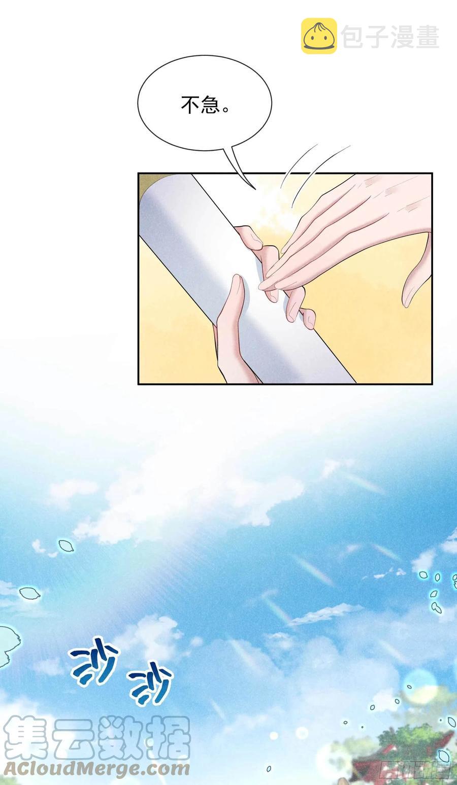第34话 百里伏山的秘密4