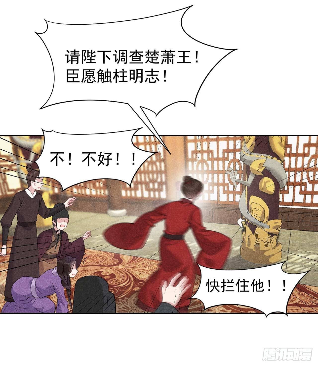 第8话 逃过一劫19