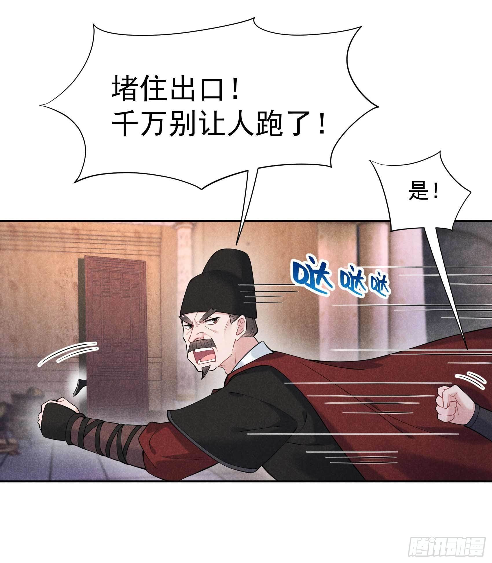 第75话 人赃俱获2
