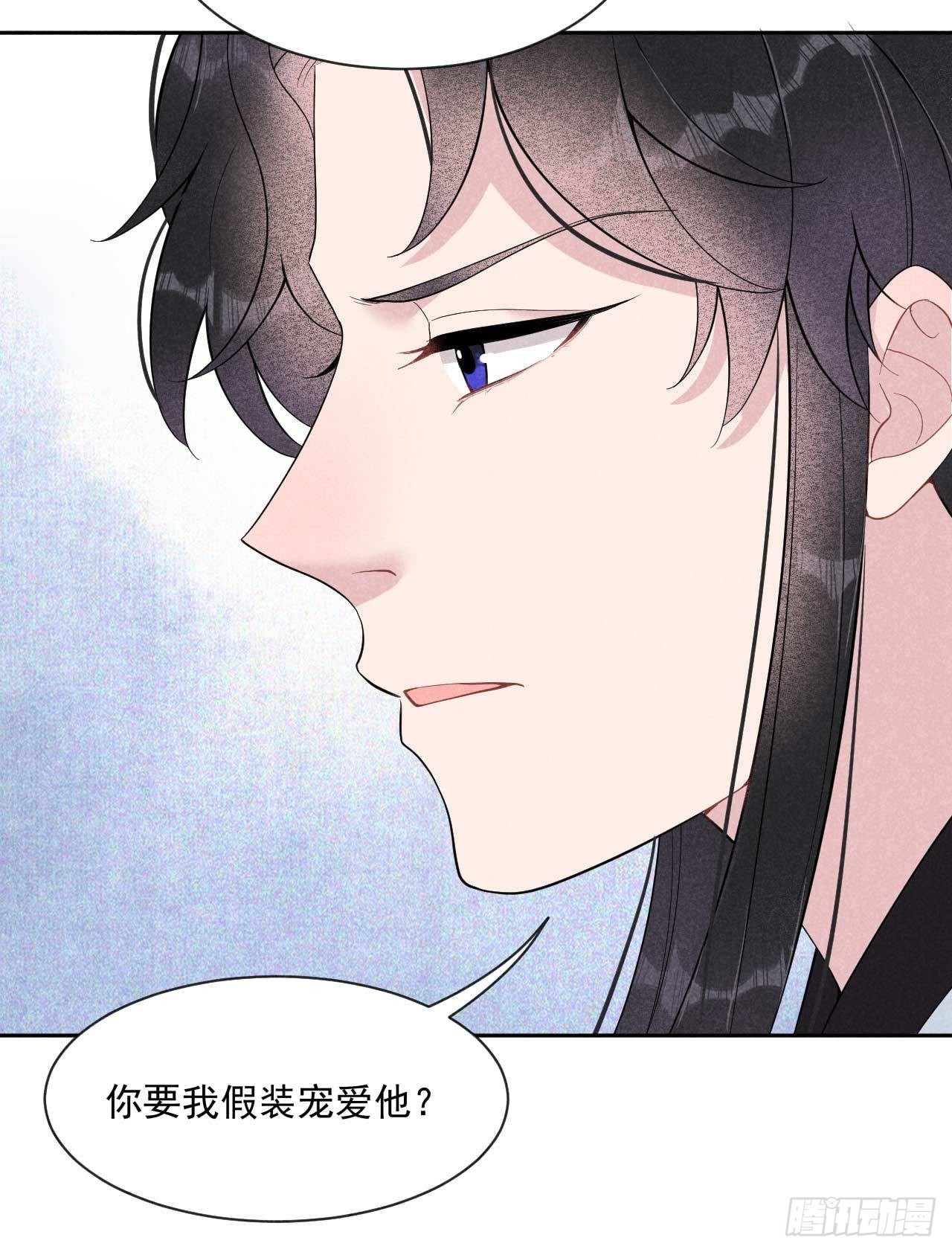 第九话 你只能是本王的！28