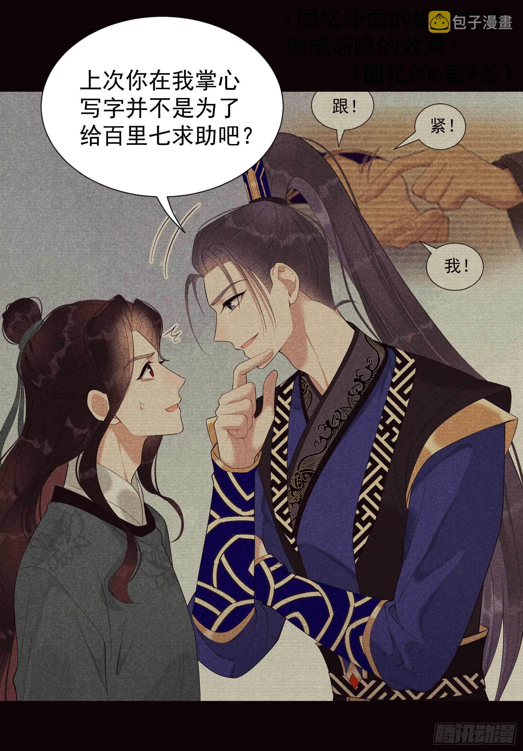 第17话 佳人有约？13