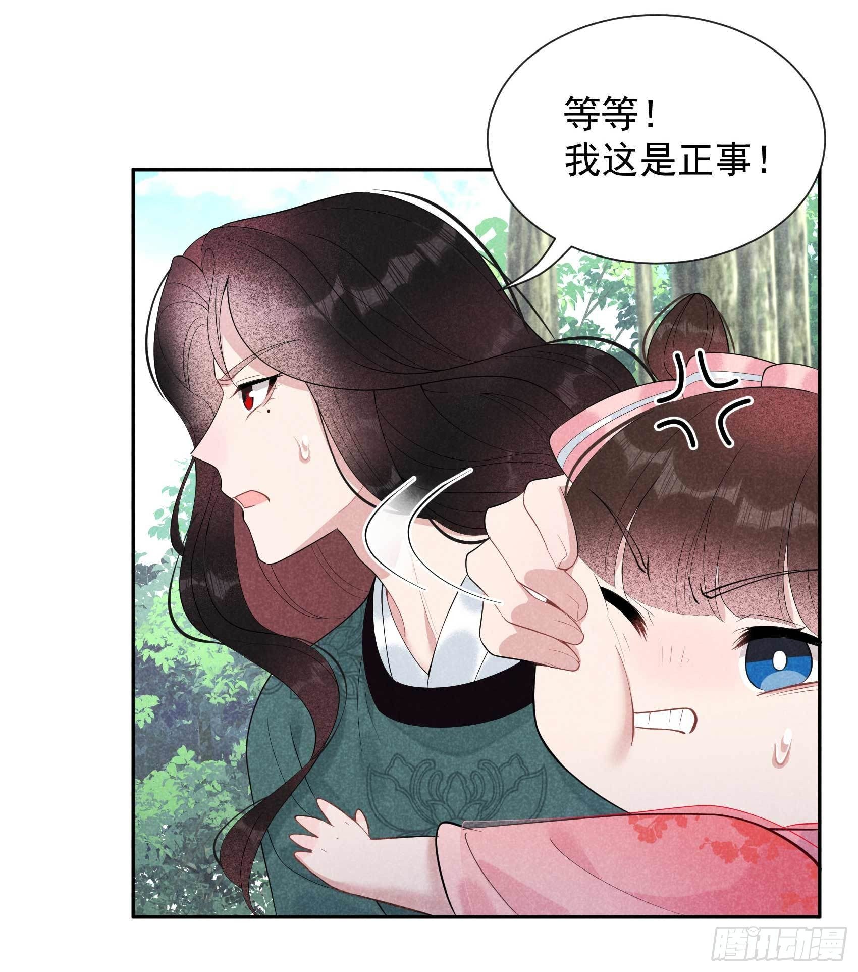 第13话 红杏出墙20