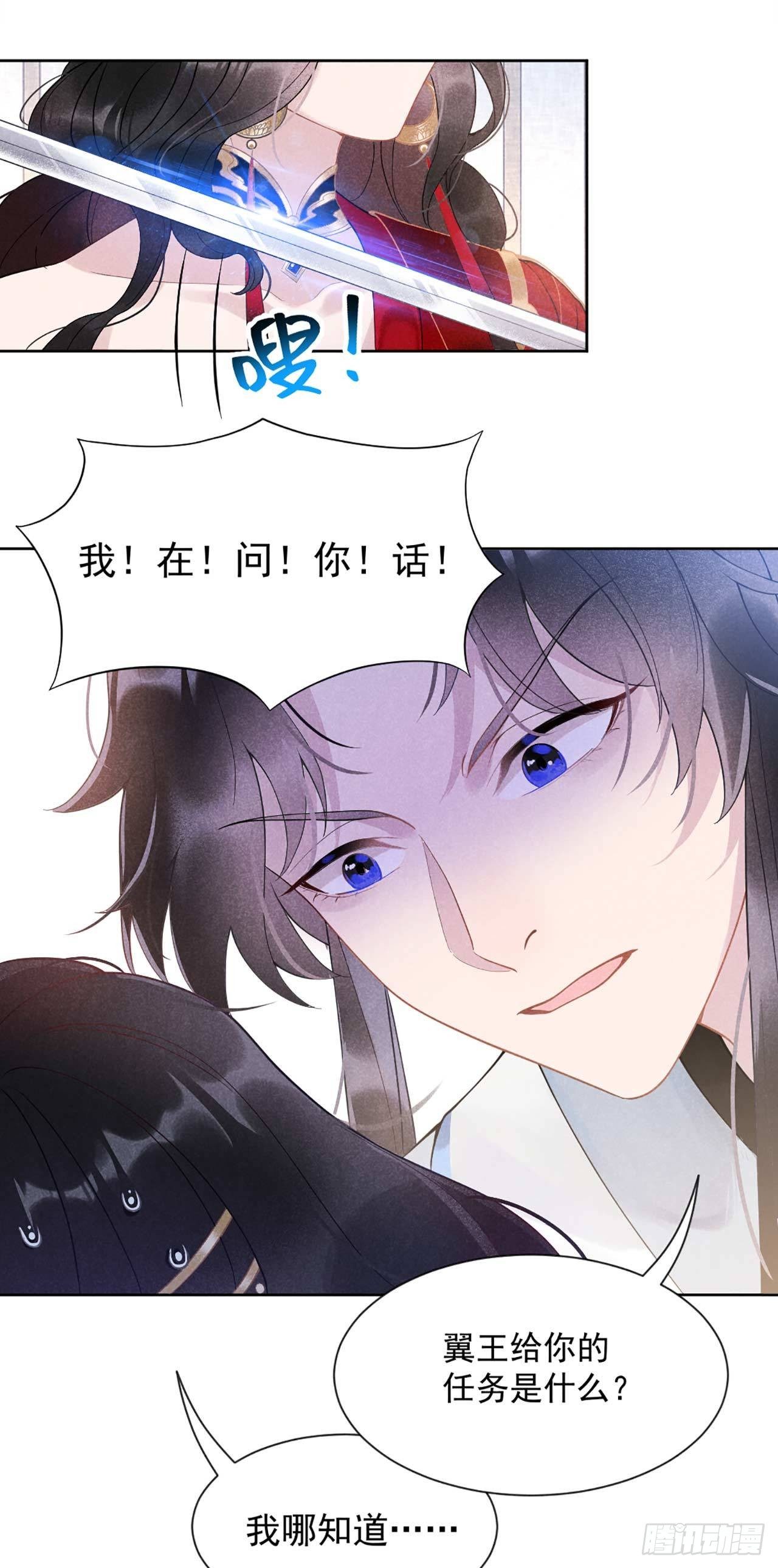 第1话 性感主播，在线穿书？！43